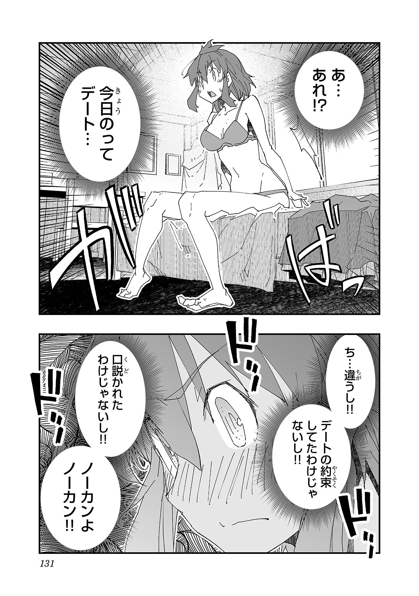寝取り魔法使いの冒険 Chap 4 - Next Chap 5