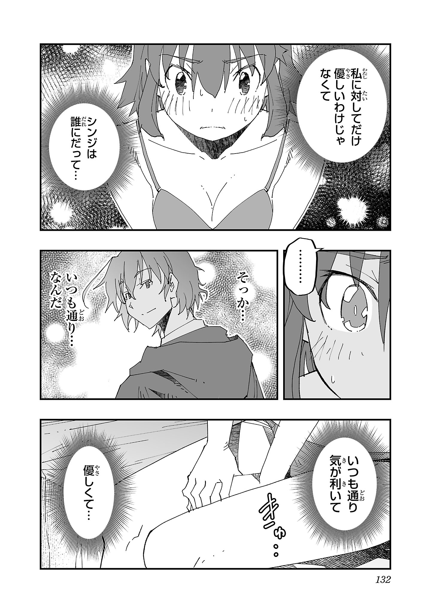 寝取り魔法使いの冒険 Chap 4 - Next Chap 5