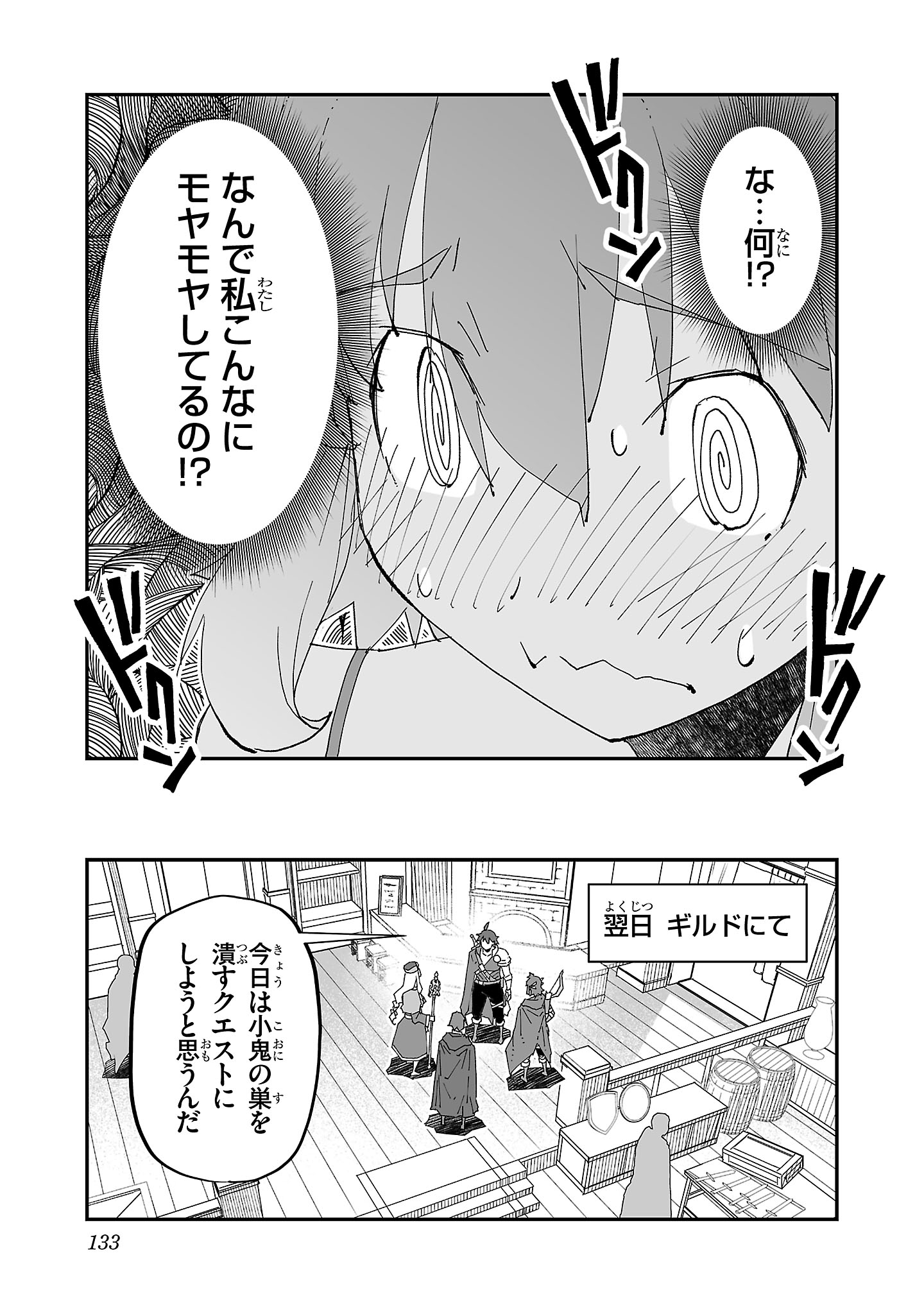 寝取り魔法使いの冒険 Chap 4 - Next Chap 5