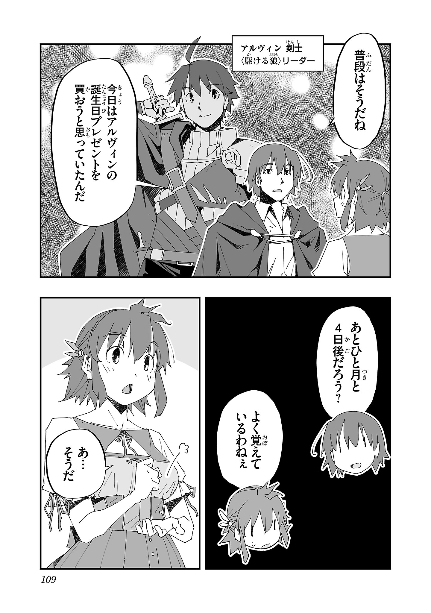 寝取り魔法使いの冒険 Chap 4 - Next Chap 5