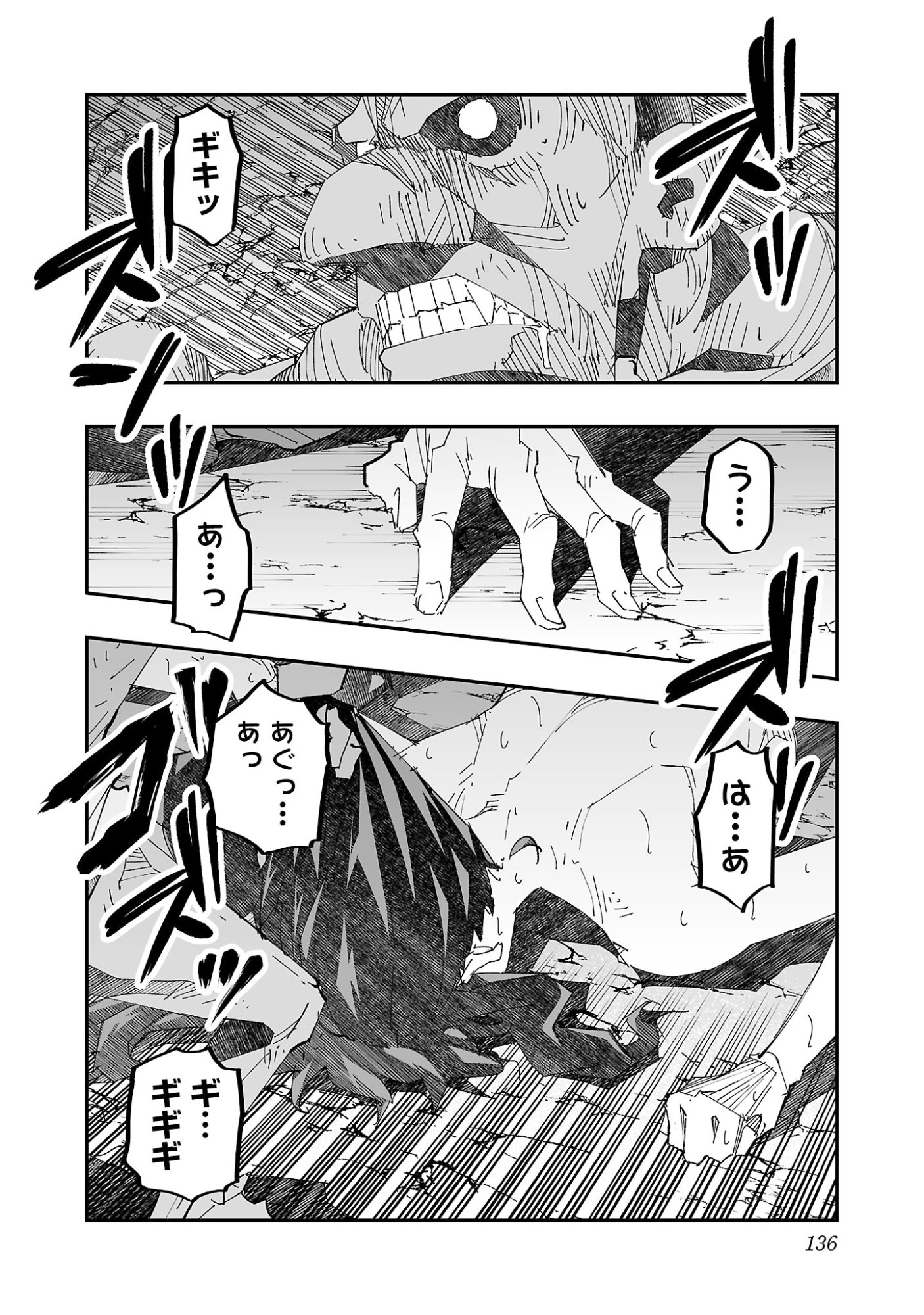 寝取り魔法使いの冒険 Chap 4 - Next Chap 5