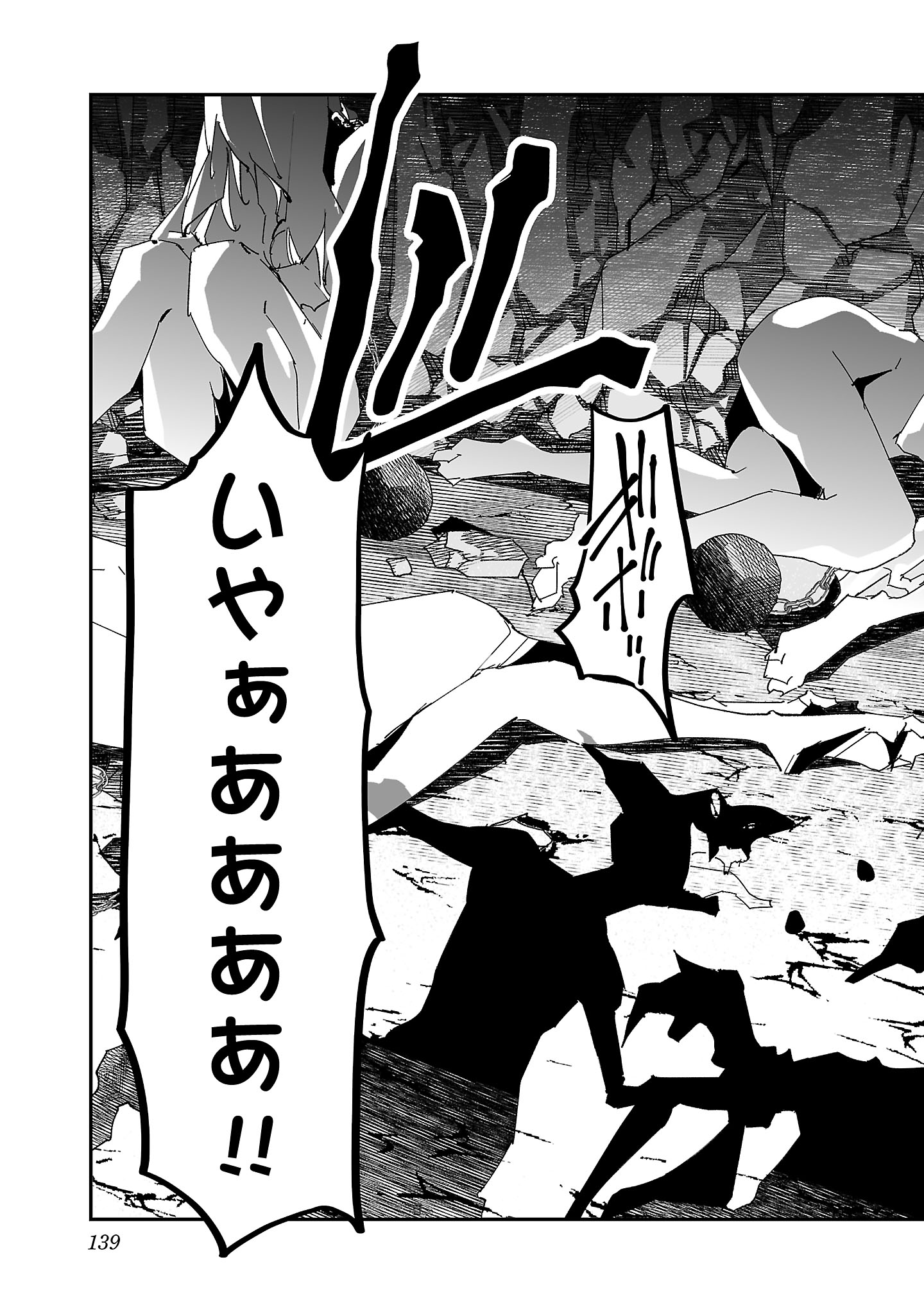 寝取り魔法使いの冒険 Chap 4 - Next Chap 5