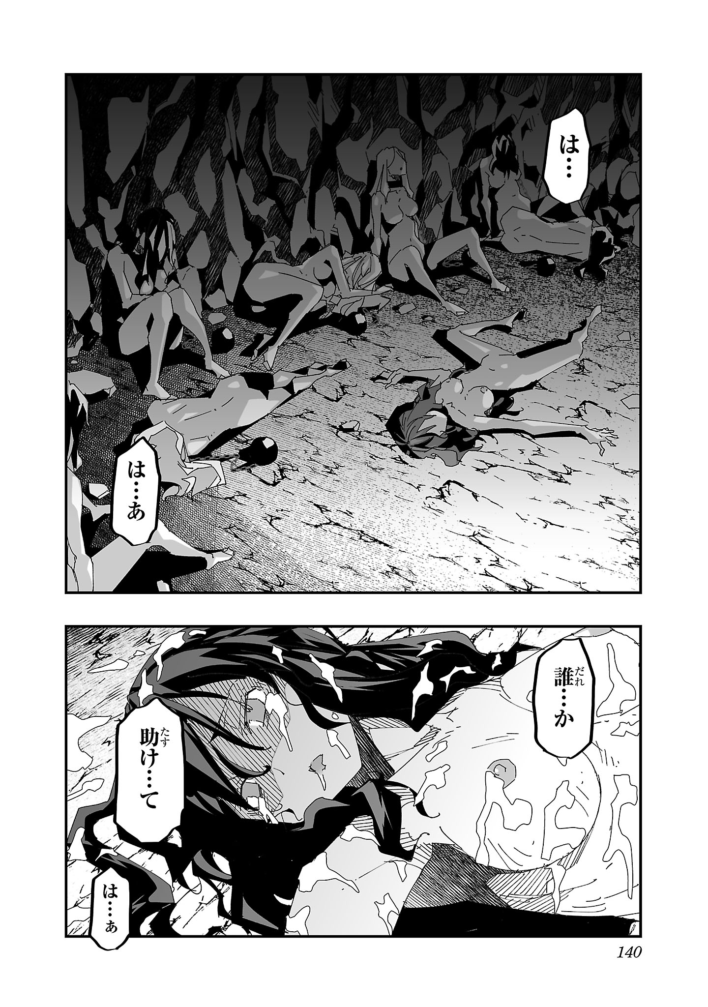 寝取り魔法使いの冒険 Chap 4 - Next Chap 5