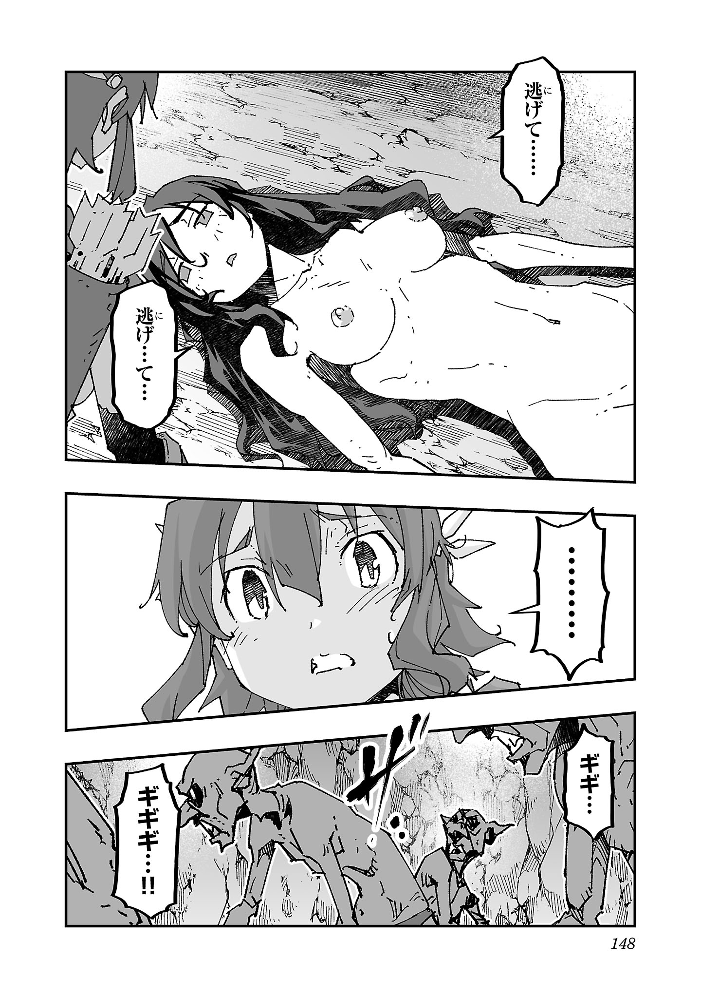 寝取り魔法使いの冒険 Chap 5 - Next Chap 6