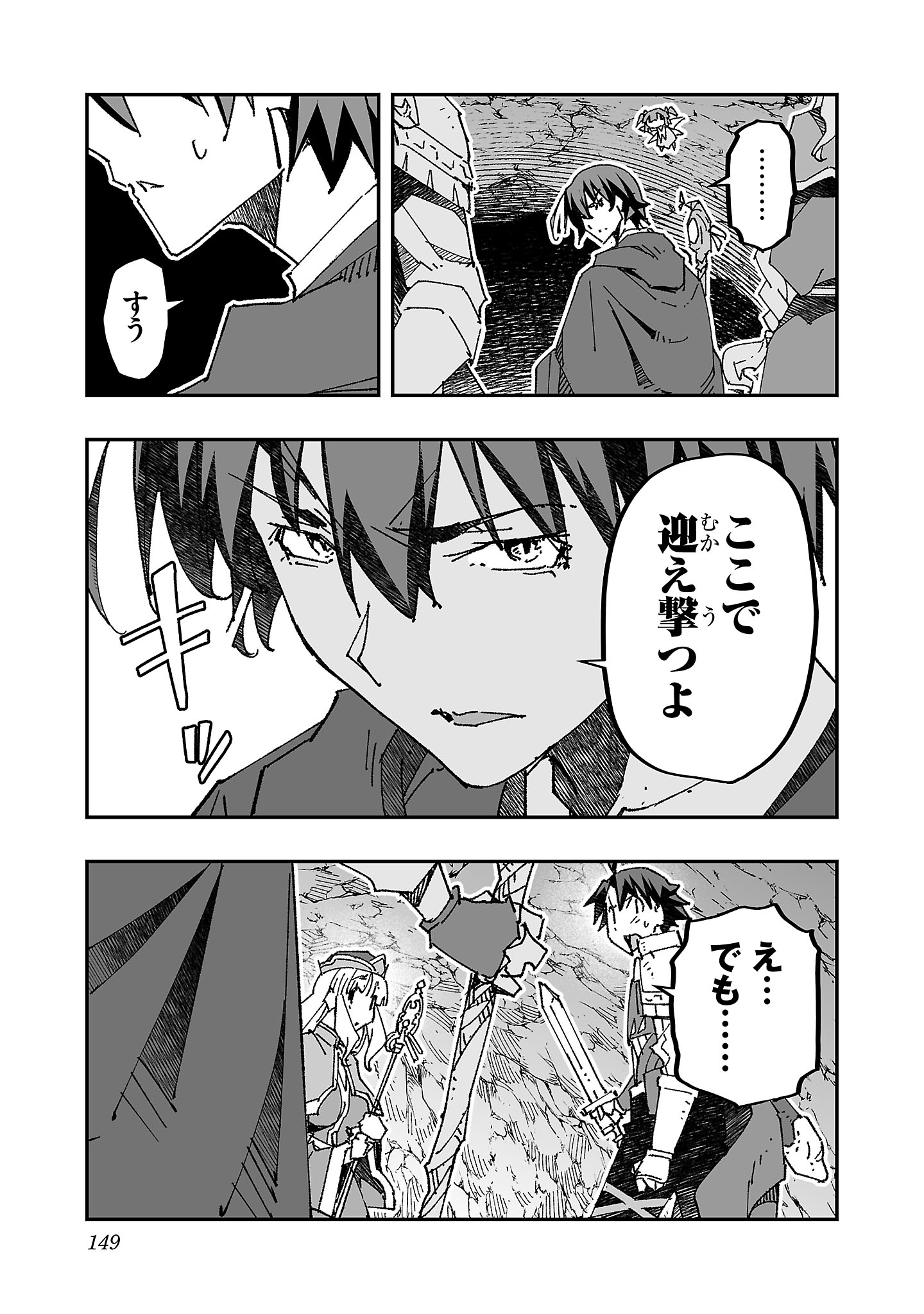 寝取り魔法使いの冒険 Chap 5 - Next Chap 6
