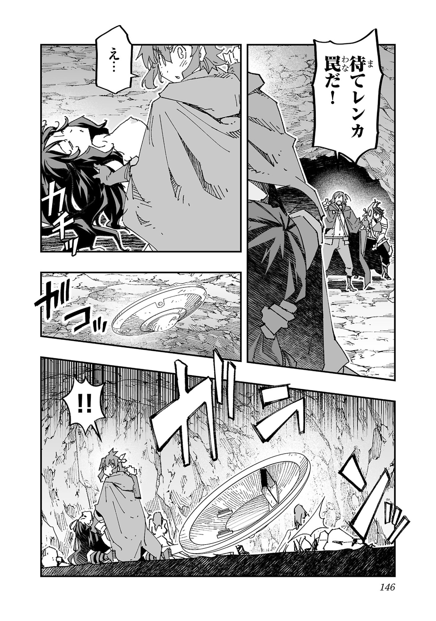 寝取り魔法使いの冒険 Chap 5 - Next Chap 6