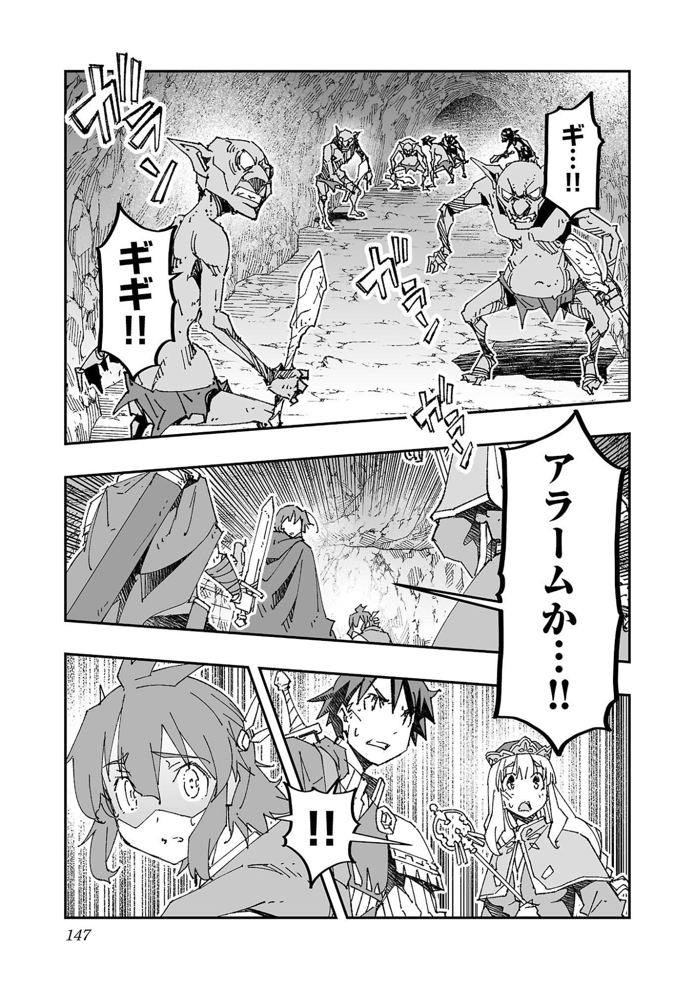 寝取り魔法使いの冒険 Chap 5 - Next Chap 6