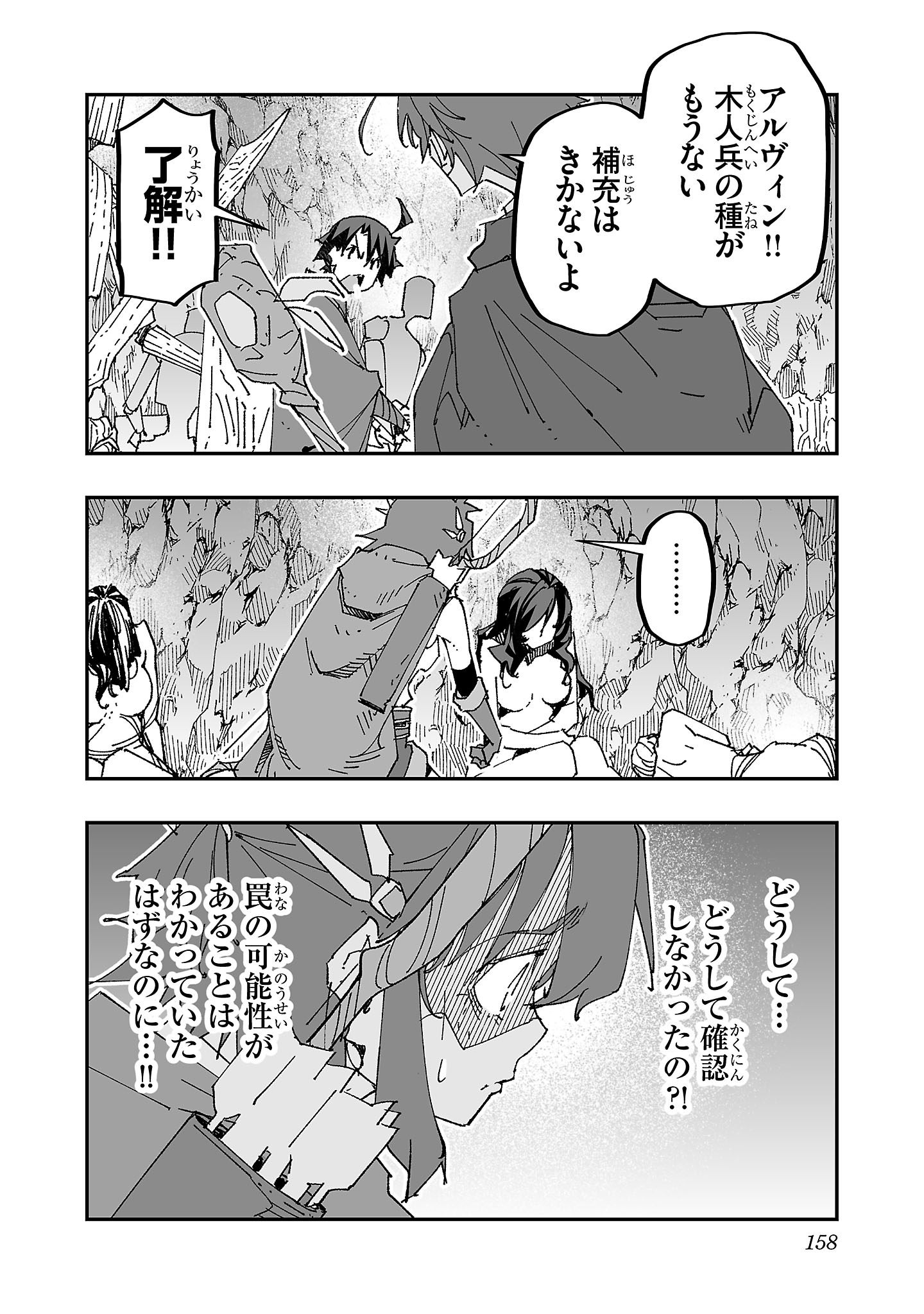 寝取り魔法使いの冒険 Chap 5 - Next Chap 6