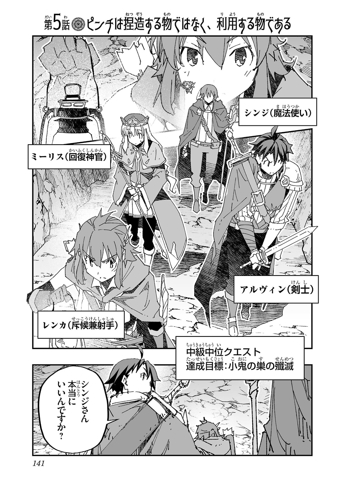 寝取り魔法使いの冒険 Chap 5 - Next Chap 6