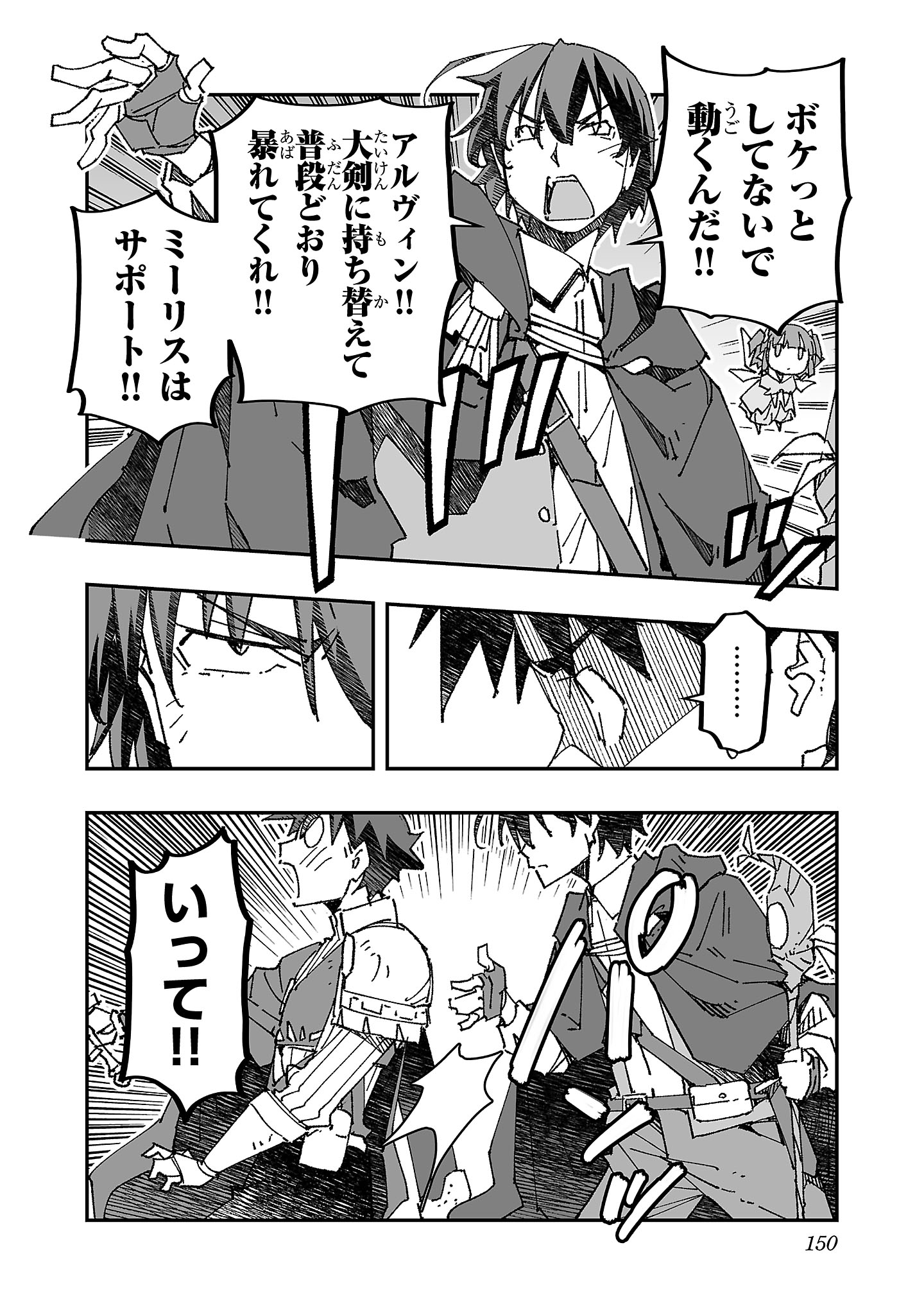 寝取り魔法使いの冒険 Chap 5 - Next Chap 6