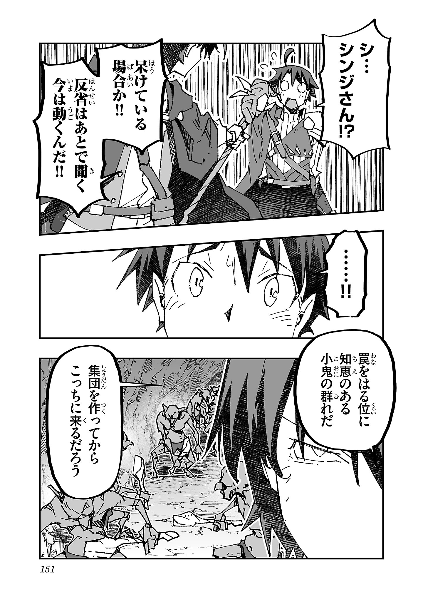 寝取り魔法使いの冒険 Chap 5 - Next Chap 6