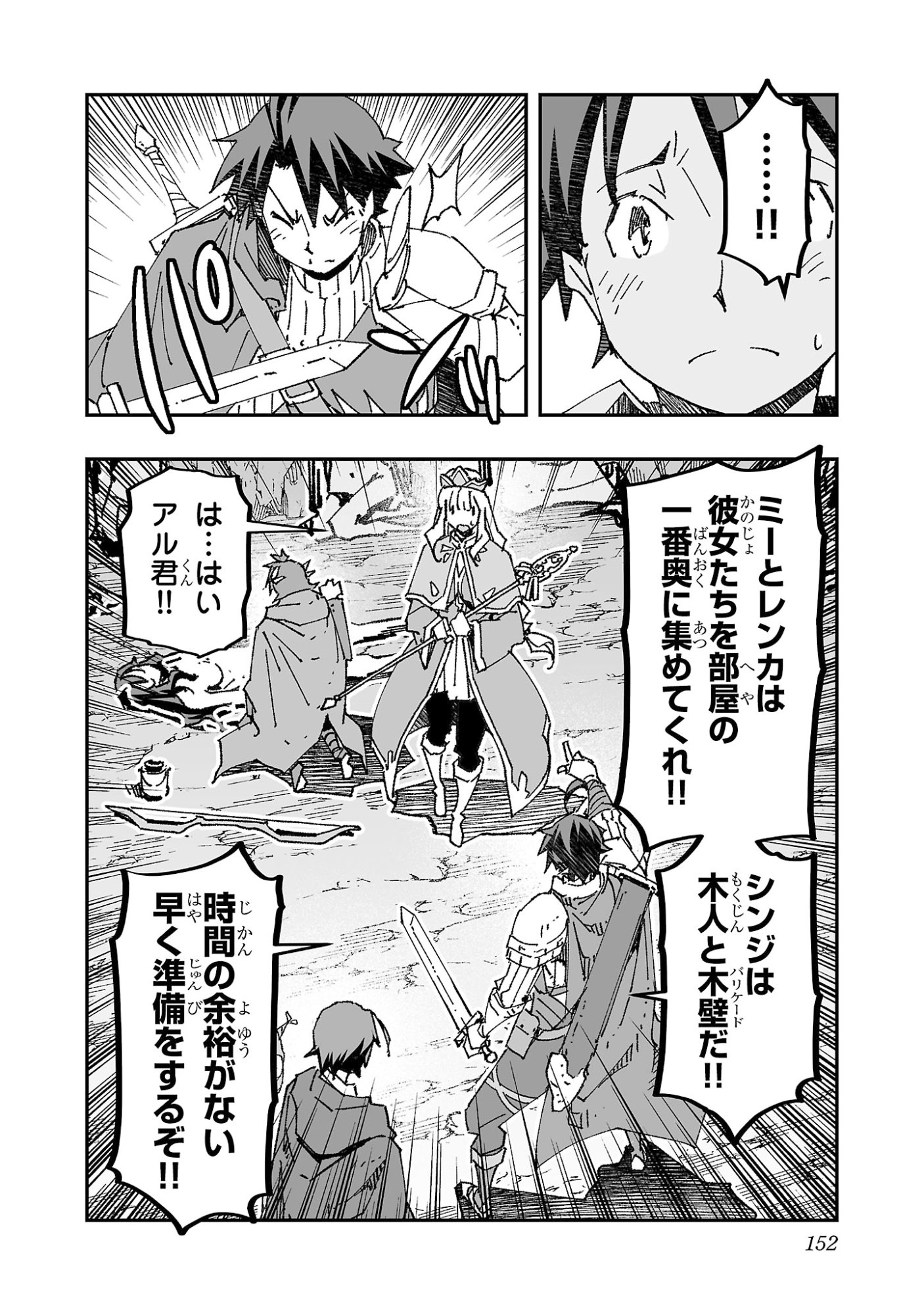 寝取り魔法使いの冒険 Chap 5 - Next Chap 6
