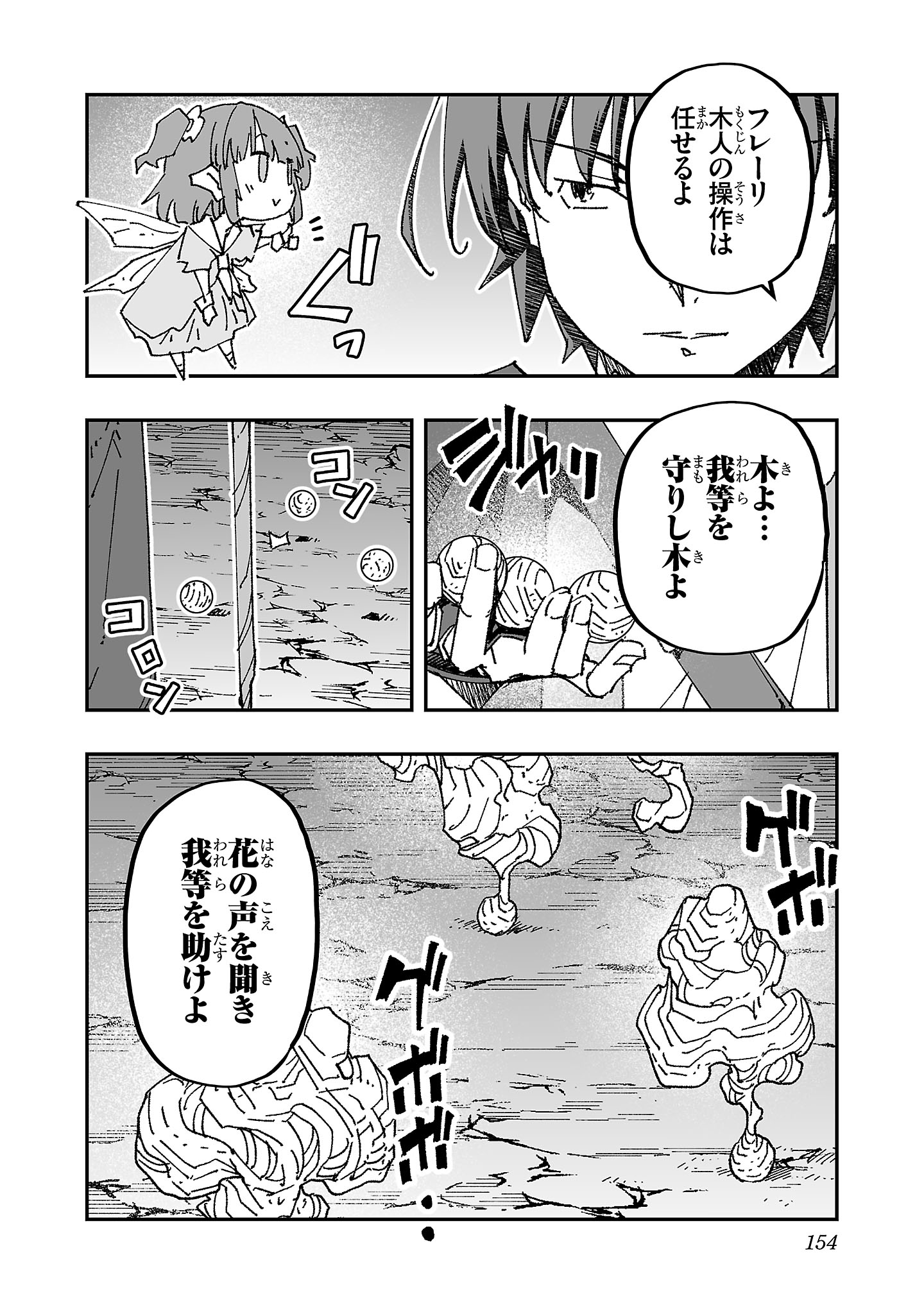 寝取り魔法使いの冒険 Chap 5 - Next Chap 6