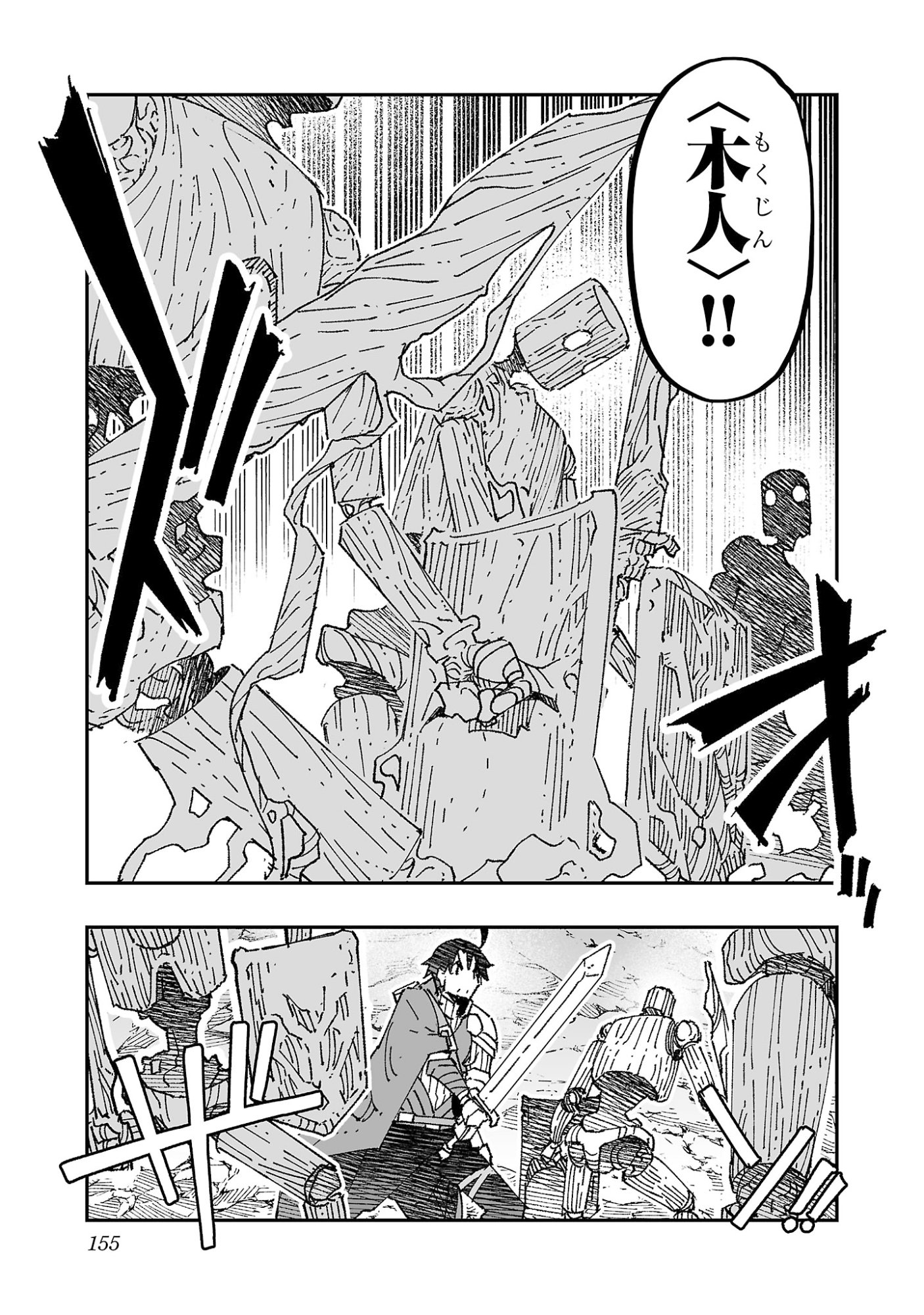 寝取り魔法使いの冒険 Chap 5 - Next Chap 6