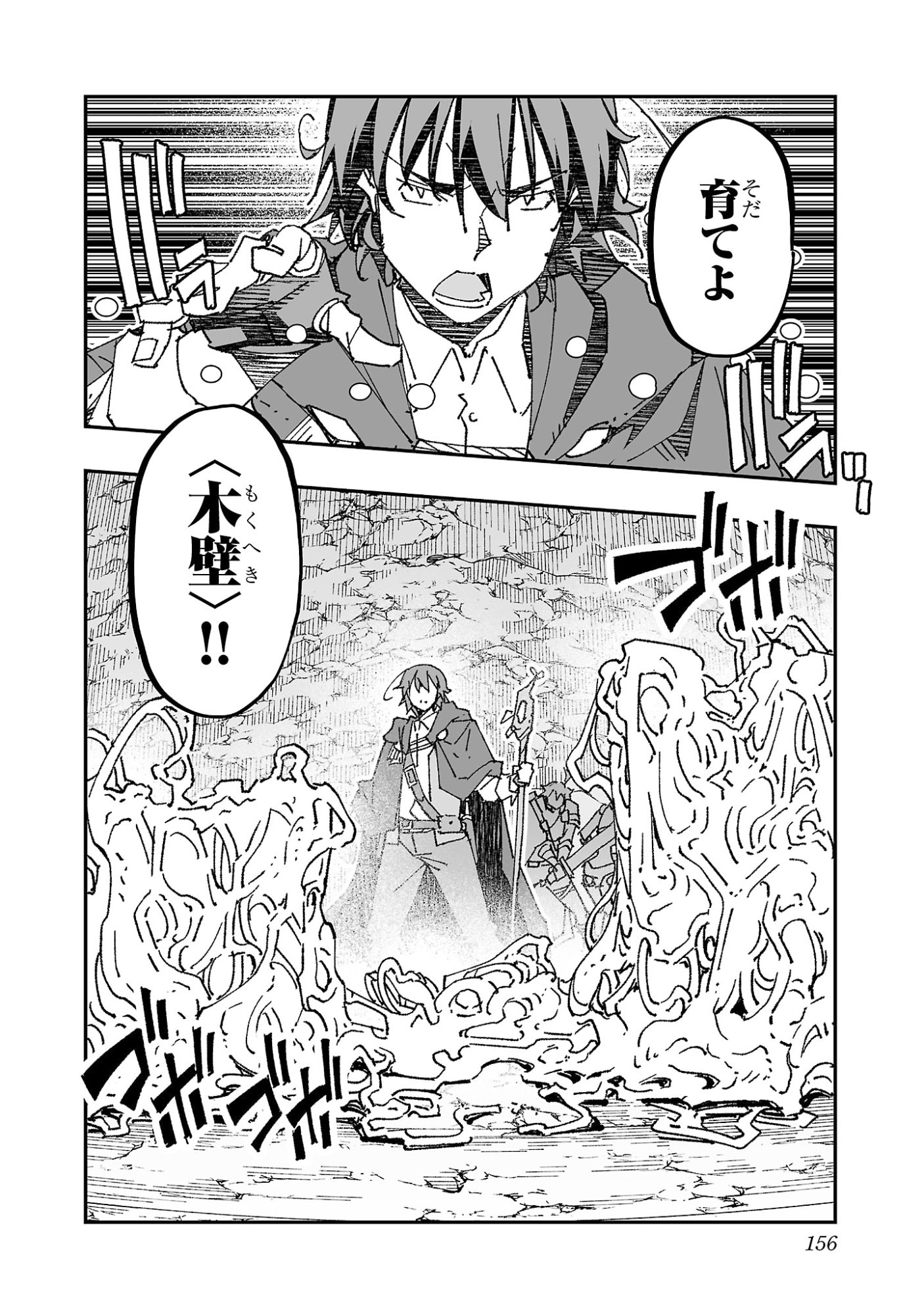 寝取り魔法使いの冒険 Chap 5 - Next Chap 6
