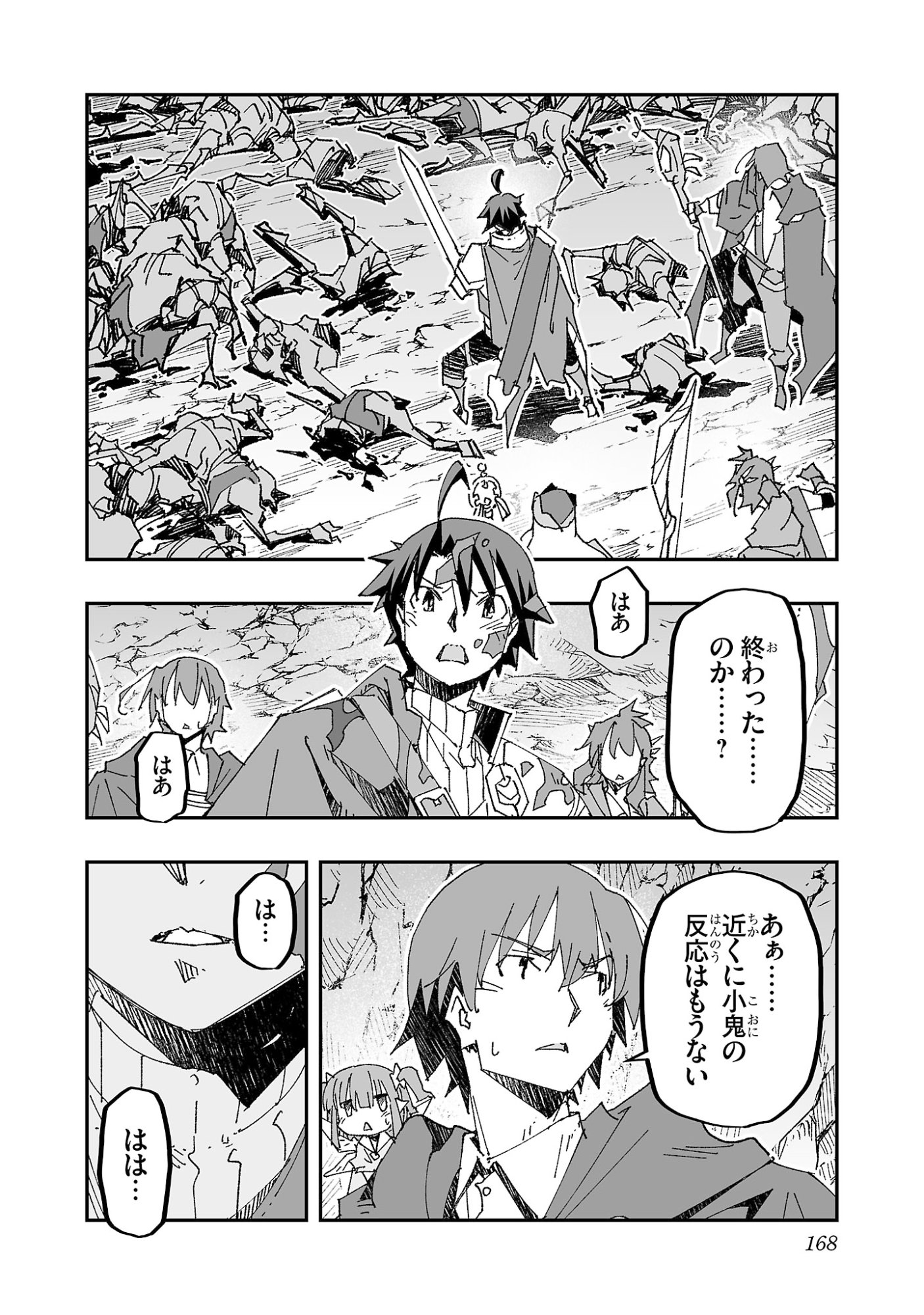 寝取り魔法使いの冒険 Chap 5 - Next Chap 6