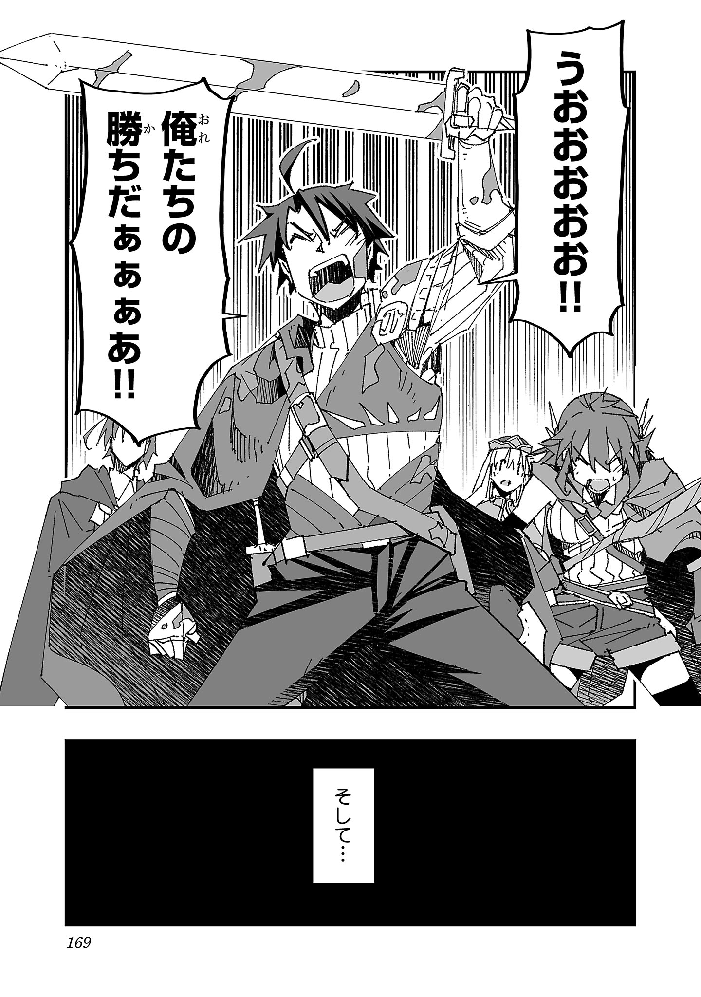 寝取り魔法使いの冒険 Chap 5 - Next Chap 6