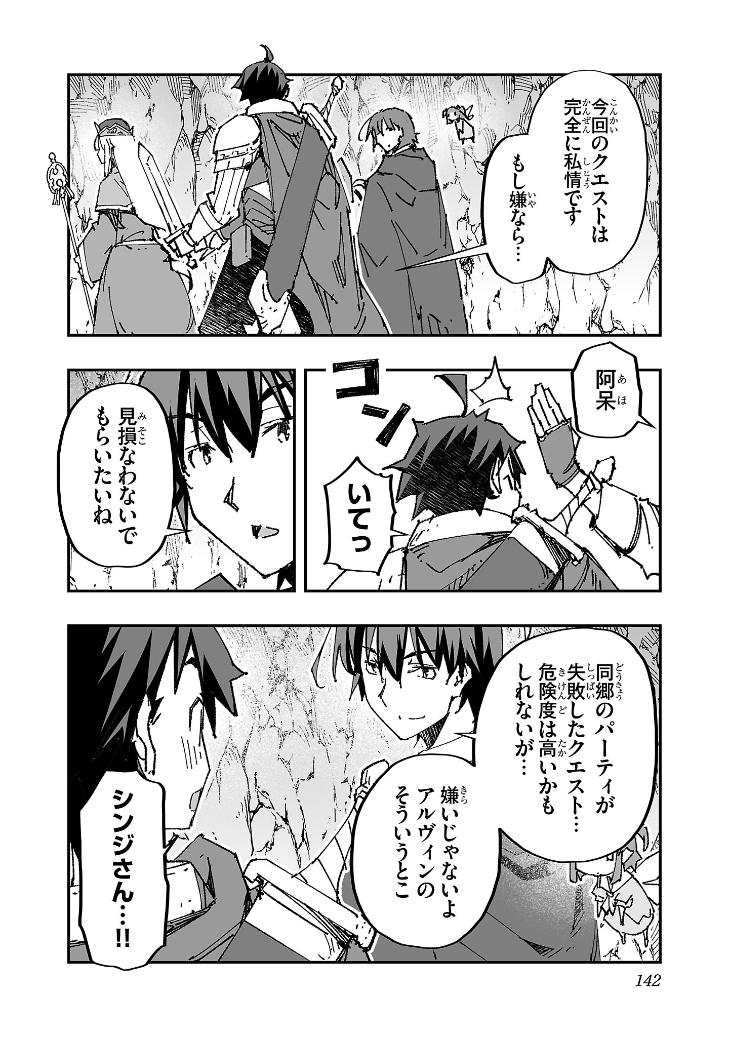 寝取り魔法使いの冒険 Chap 5 - Next Chap 6