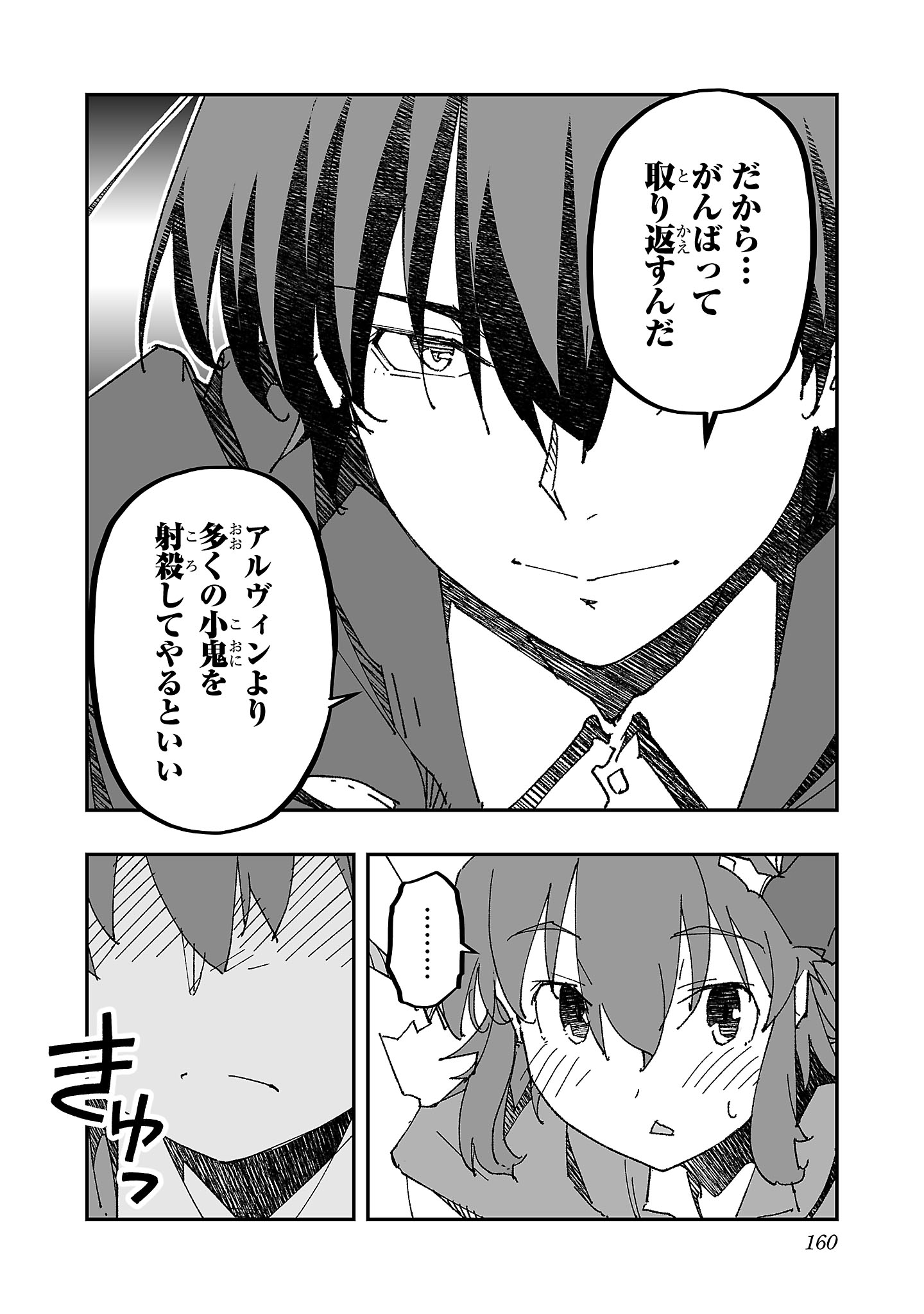 寝取り魔法使いの冒険 Chap 5 - Next Chap 6