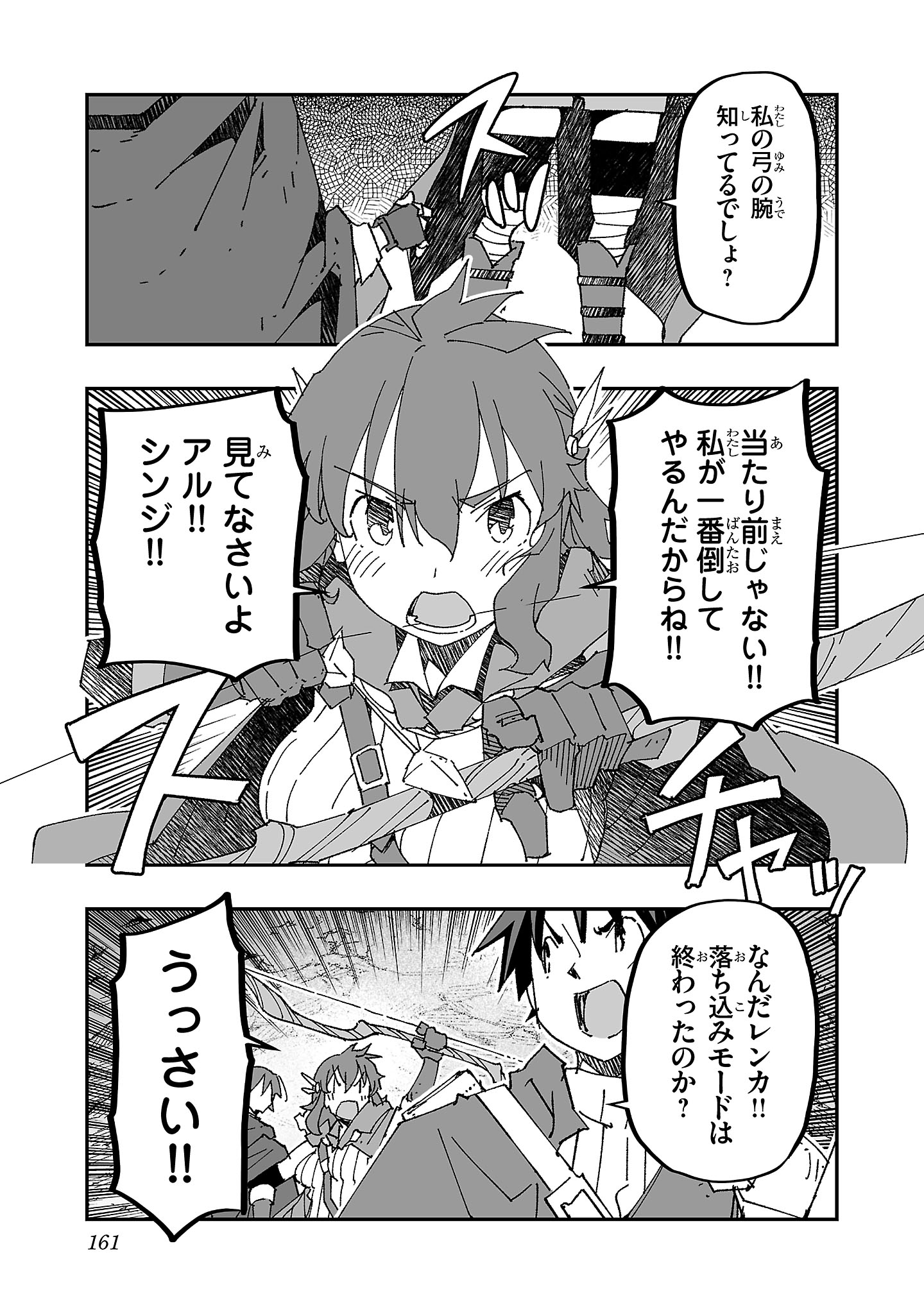 寝取り魔法使いの冒険 Chap 5 - Next Chap 6