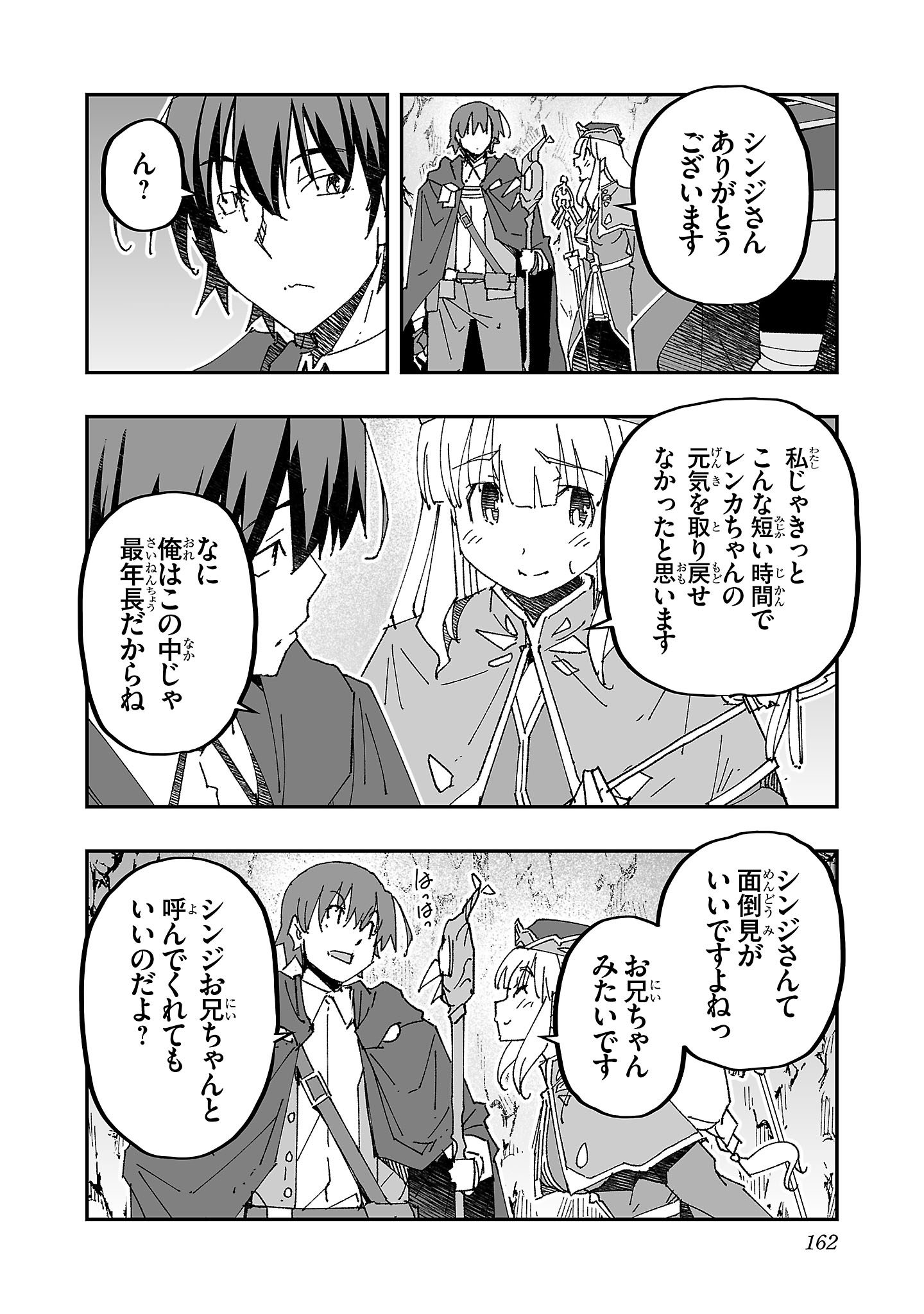 寝取り魔法使いの冒険 Chap 5 - Next Chap 6