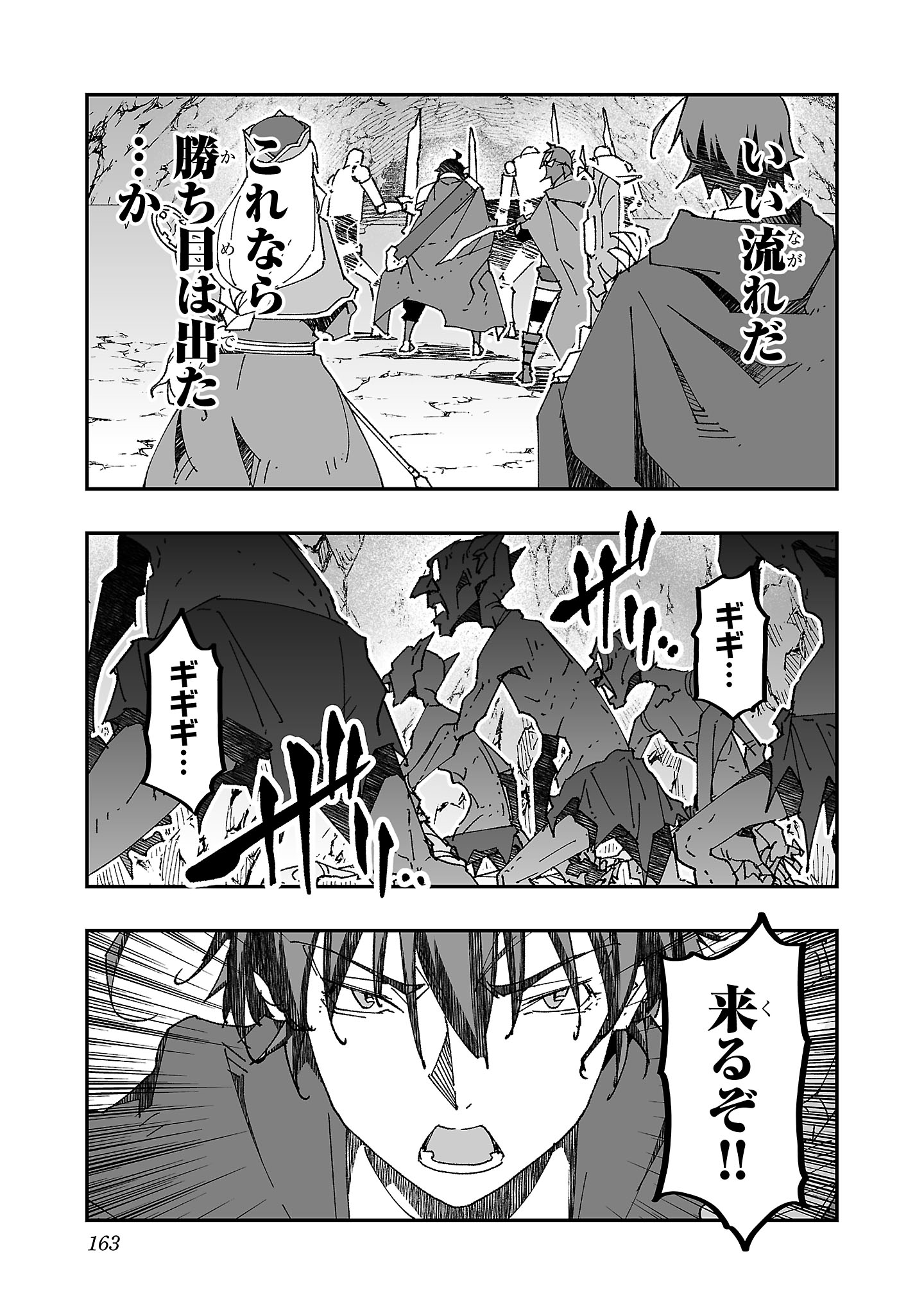 寝取り魔法使いの冒険 Chap 5 - Next Chap 6