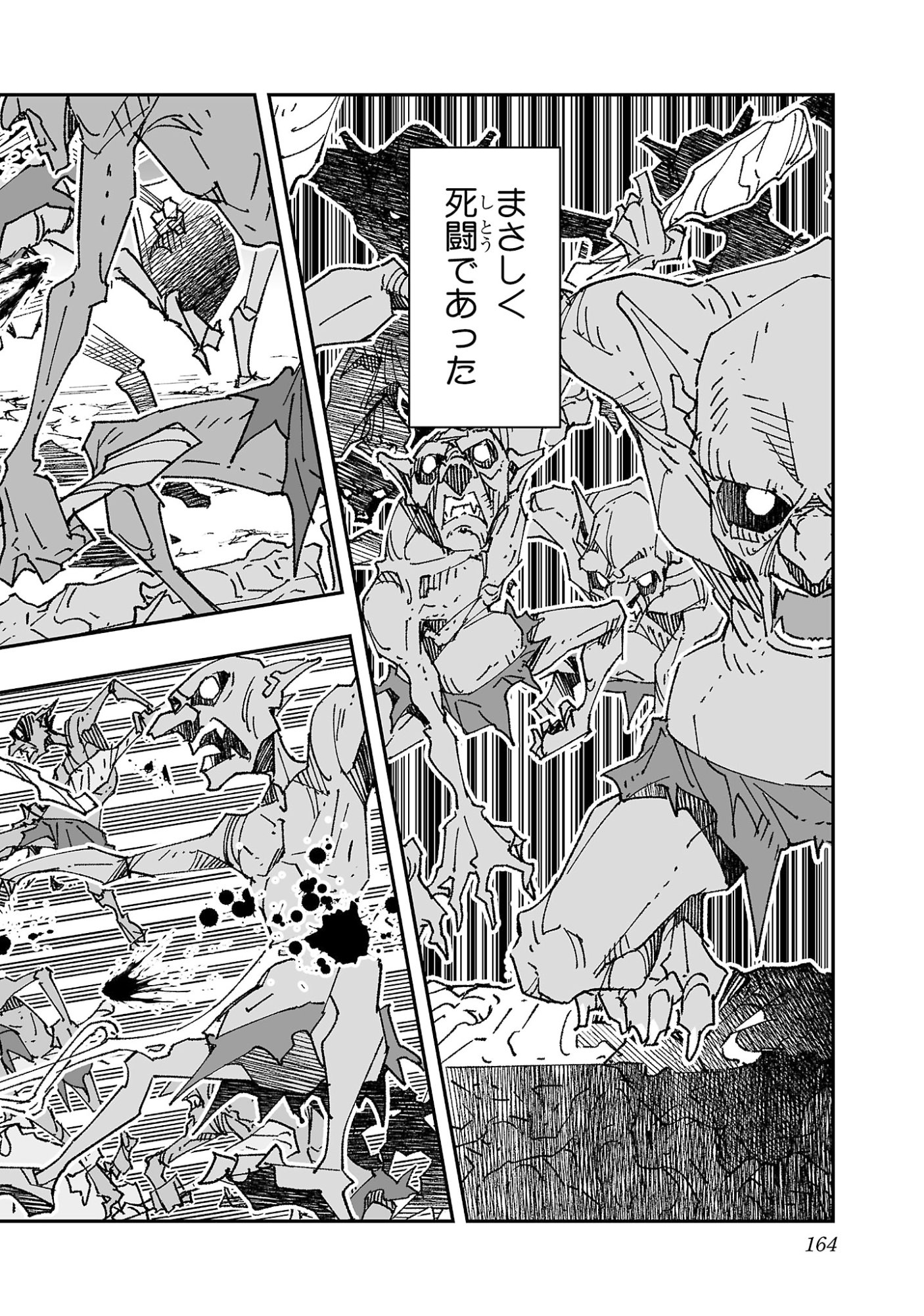 寝取り魔法使いの冒険 Chap 5 - Next Chap 6