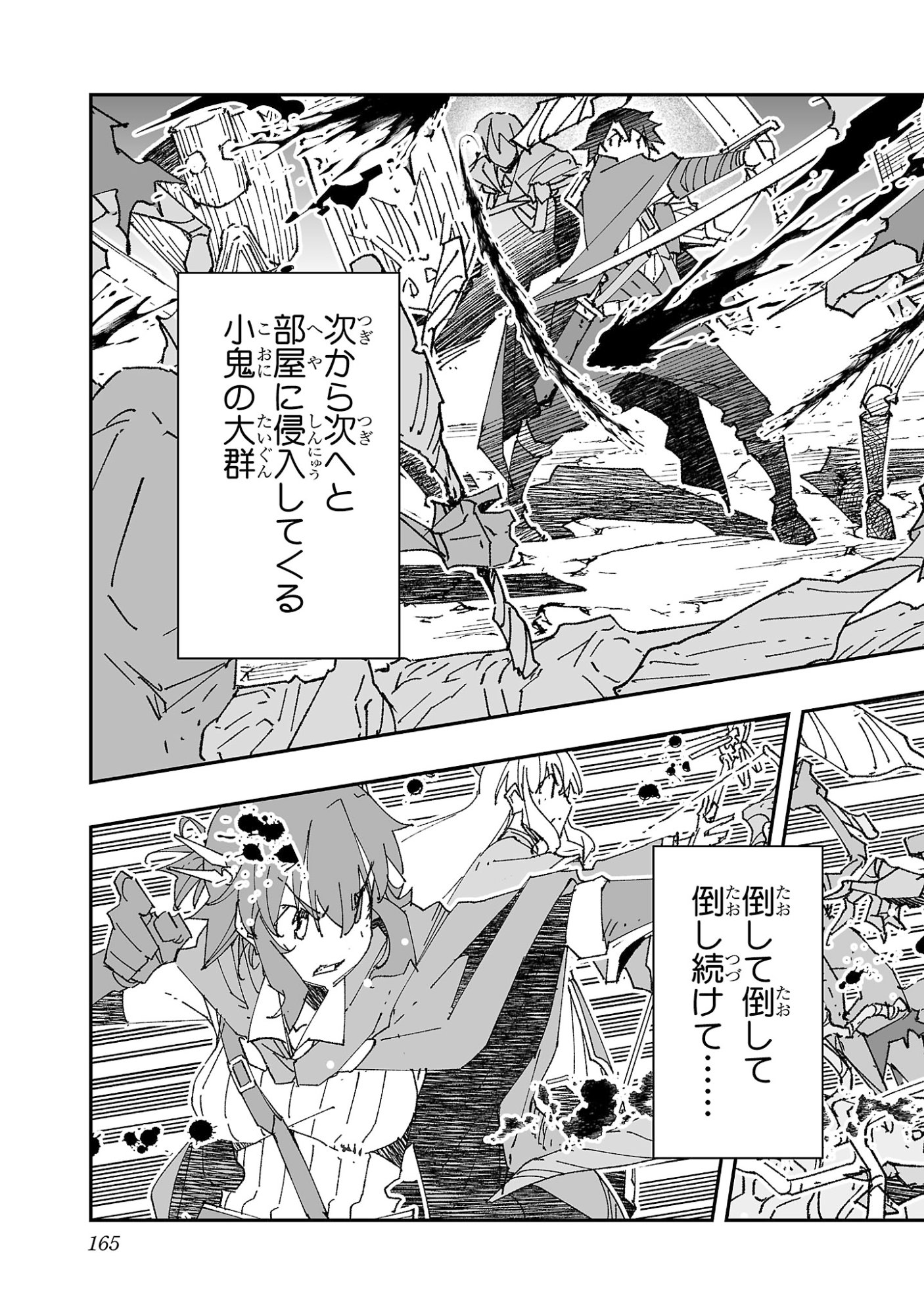 寝取り魔法使いの冒険 Chap 5 - Next Chap 6