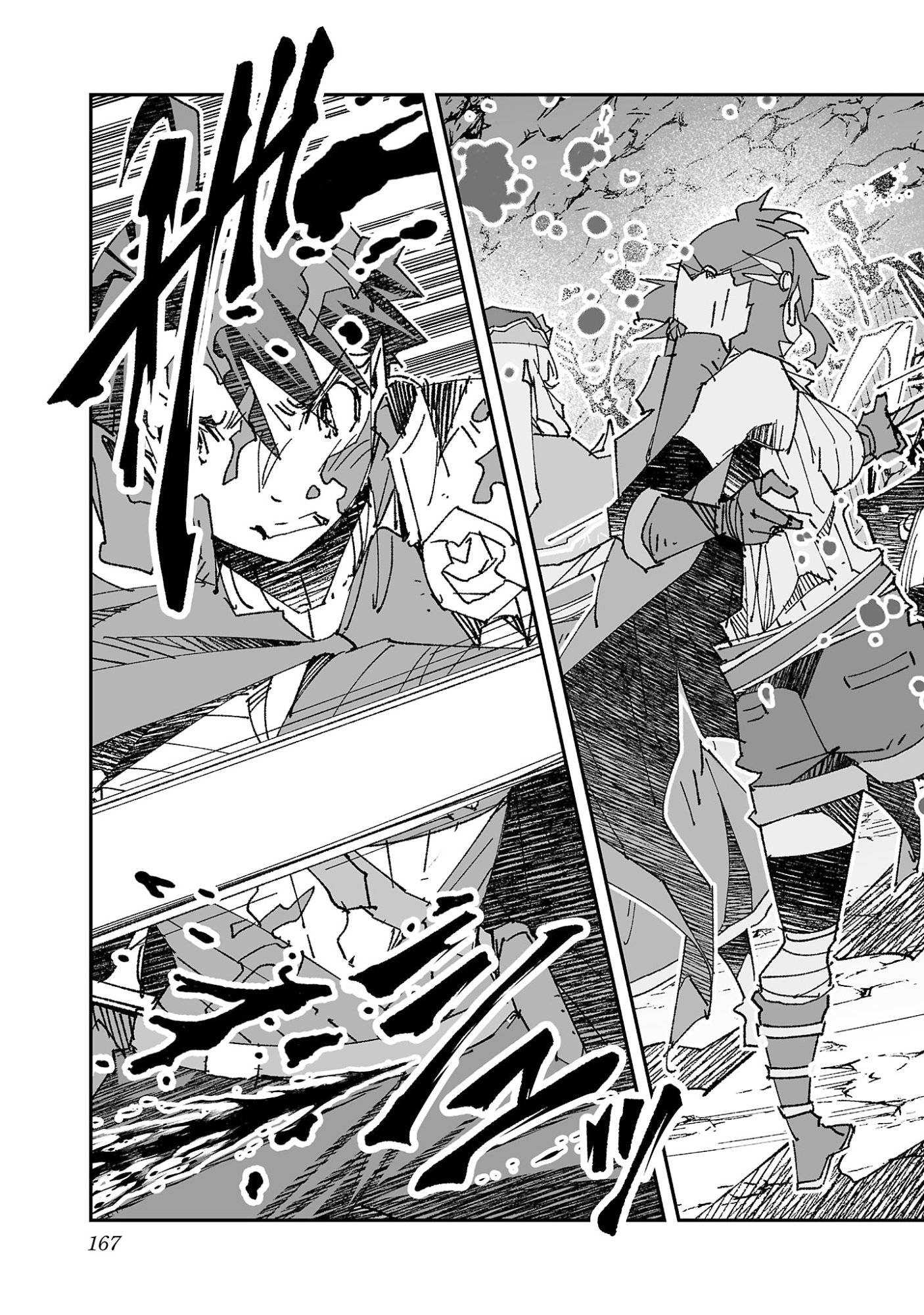 寝取り魔法使いの冒険 Chap 5 - Next Chap 6