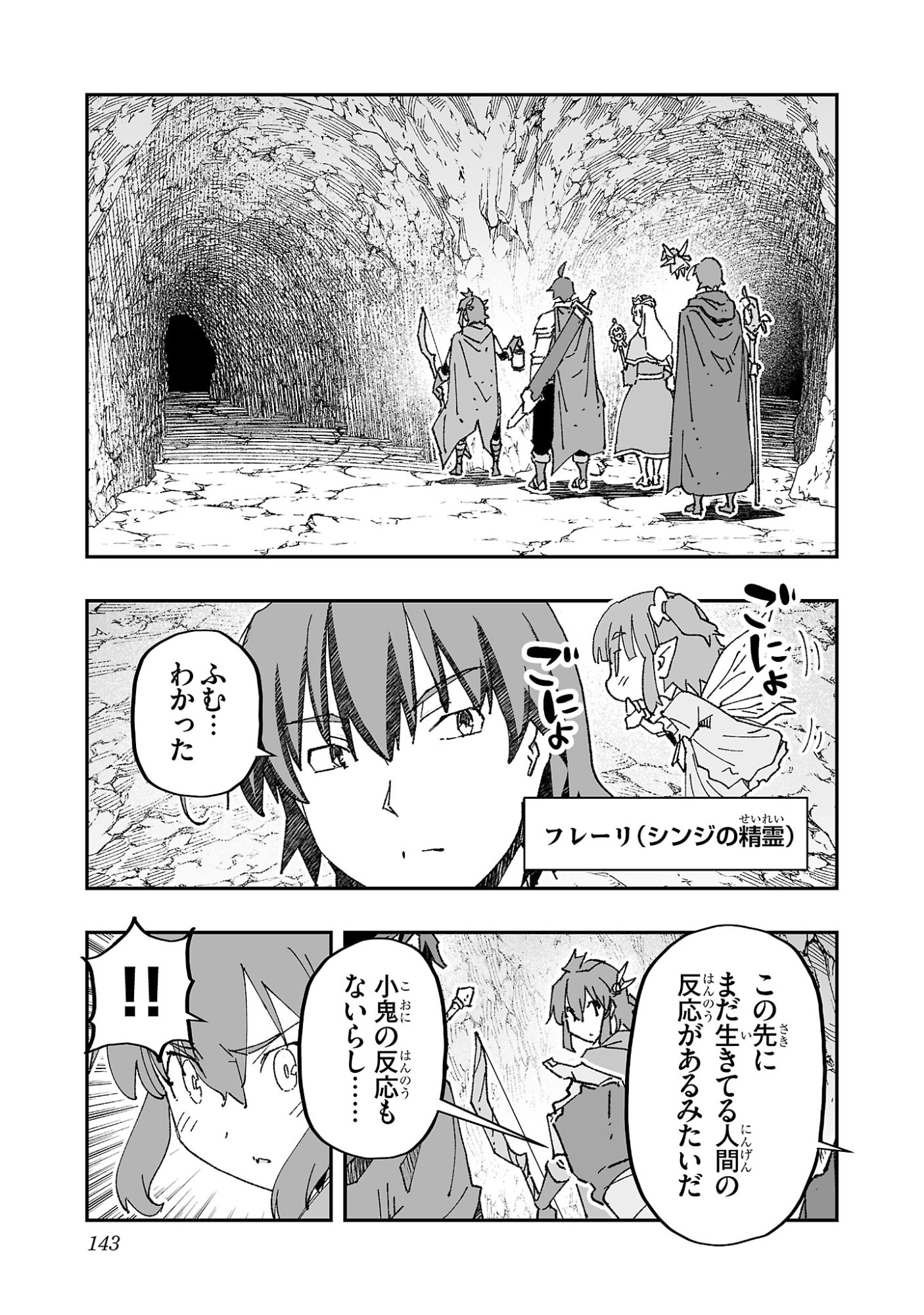 寝取り魔法使いの冒険 Chap 5 - Next Chap 6
