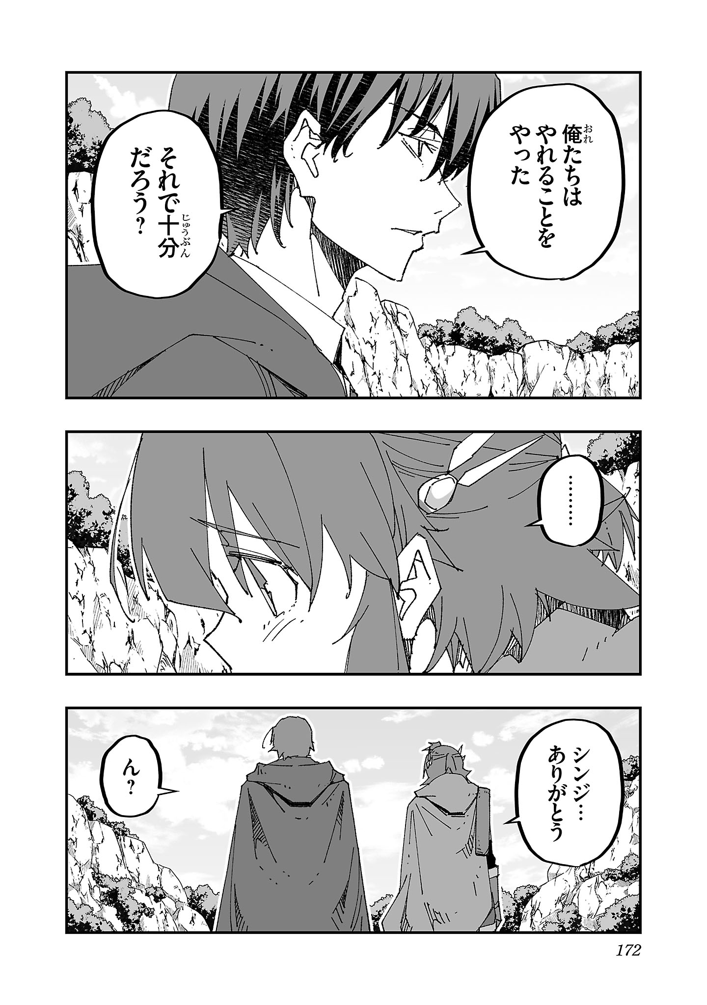 寝取り魔法使いの冒険 Chap 5 - Next Chap 6