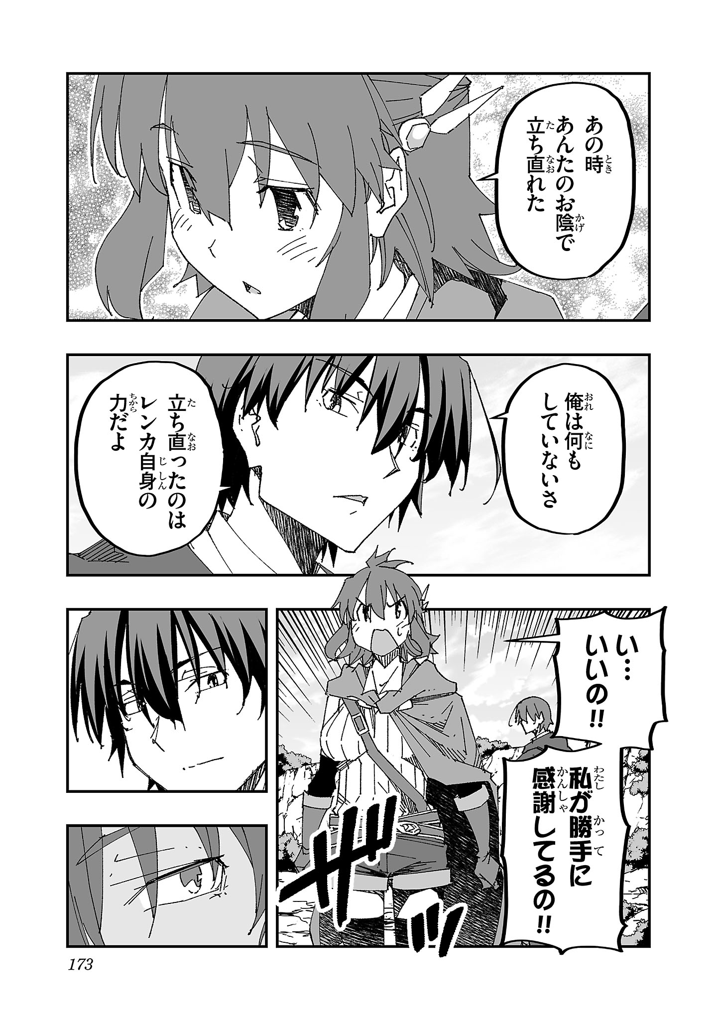 寝取り魔法使いの冒険 Chap 5 - Next Chap 6