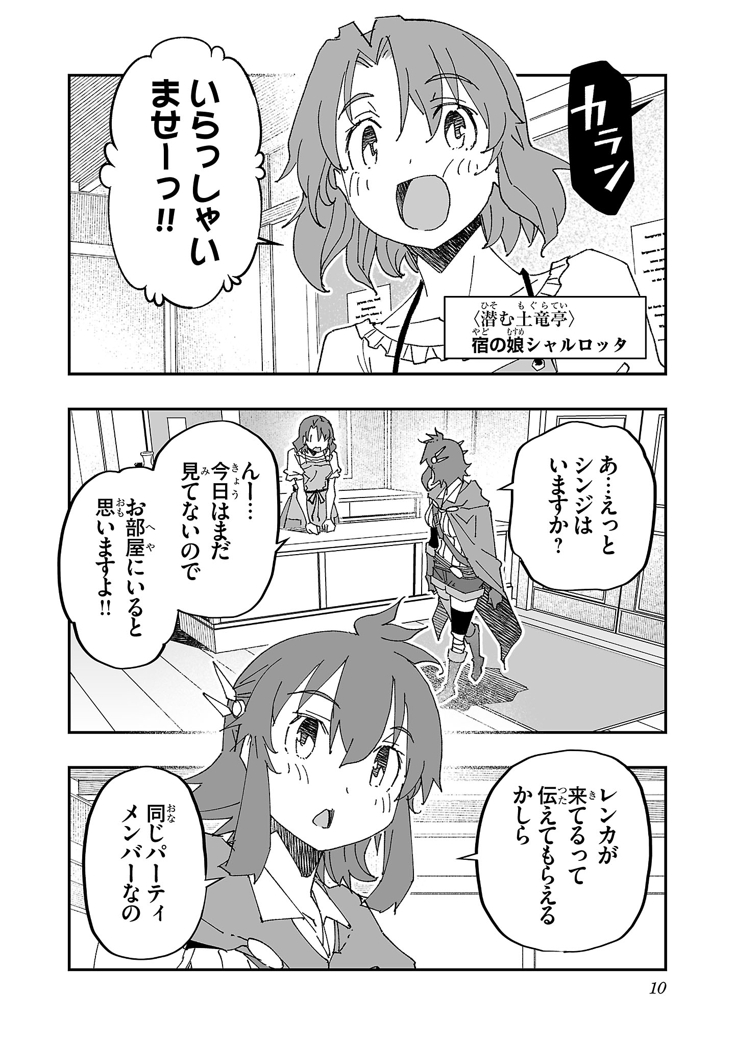 寝取り魔法使いの冒険 Chap 6 - Next Chap 7