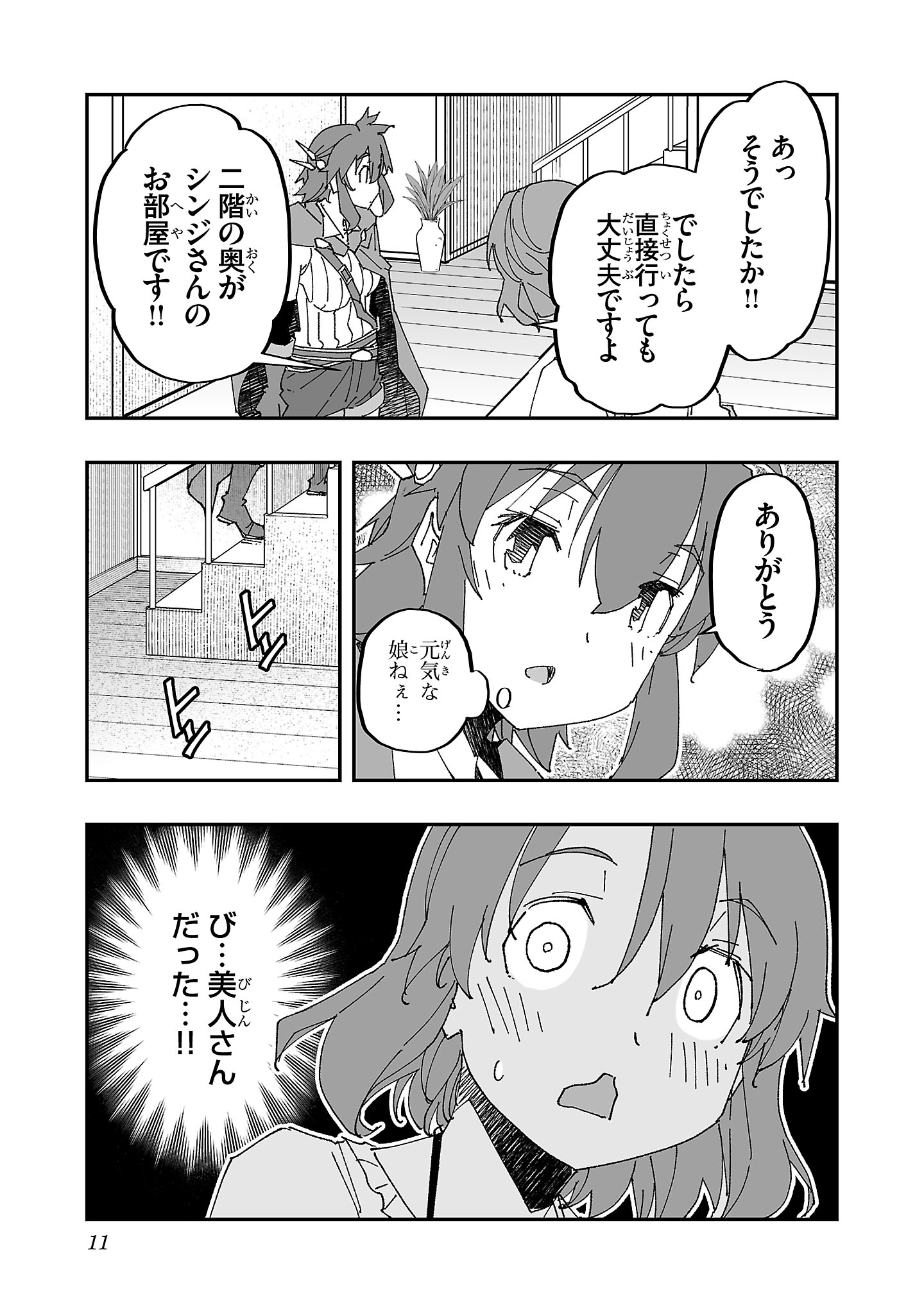 寝取り魔法使いの冒険 Chap 6 - Next Chap 7