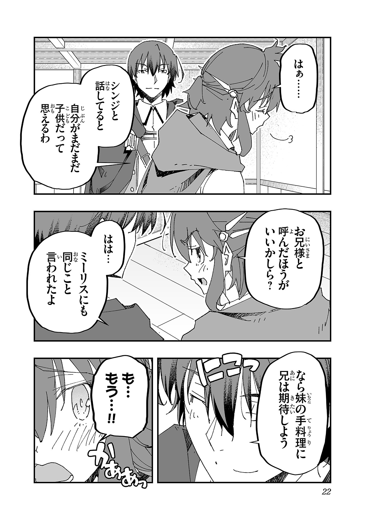 寝取り魔法使いの冒険 Chap 6 - Next Chap 7