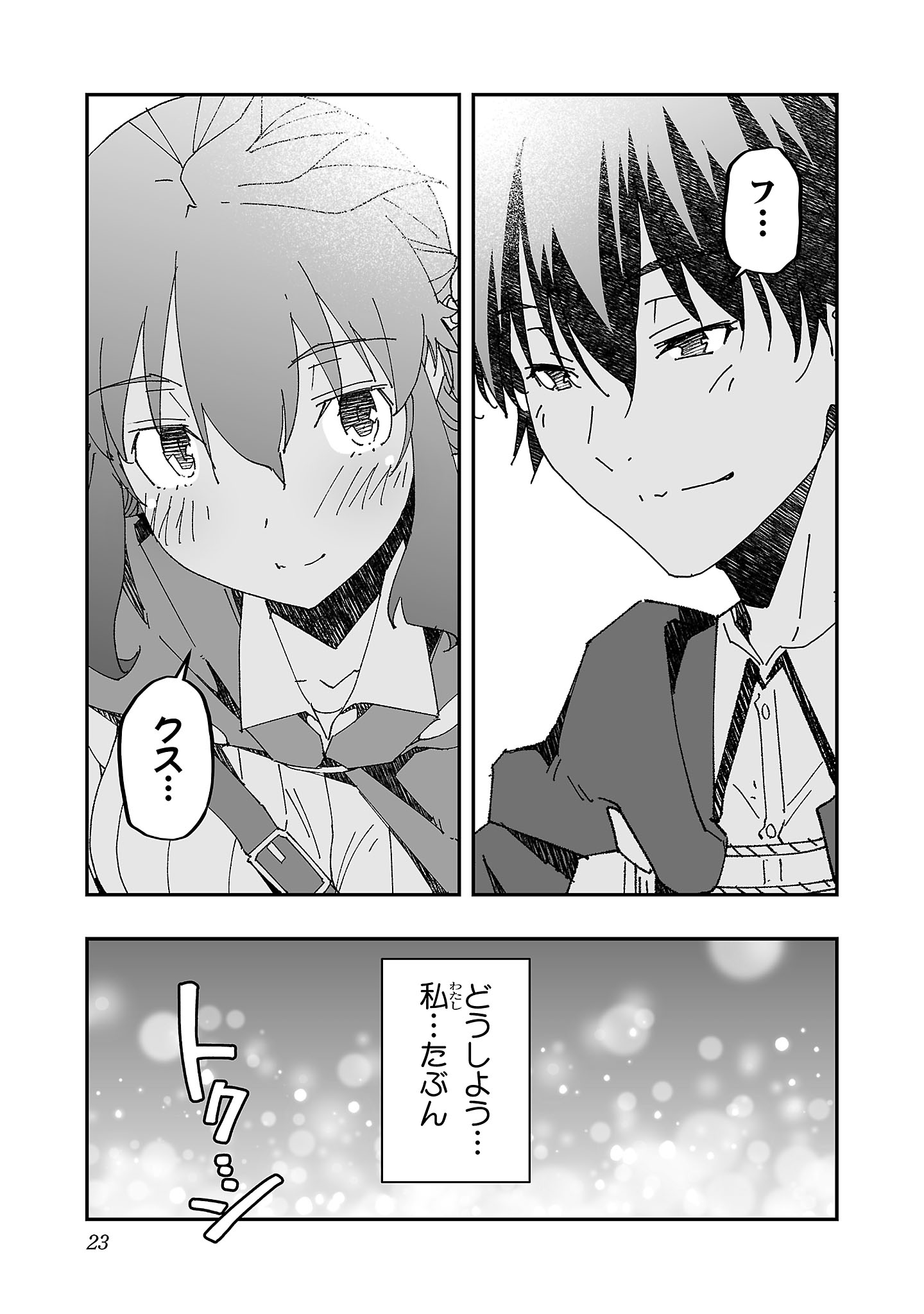 寝取り魔法使いの冒険 Chap 6 - Next Chap 7