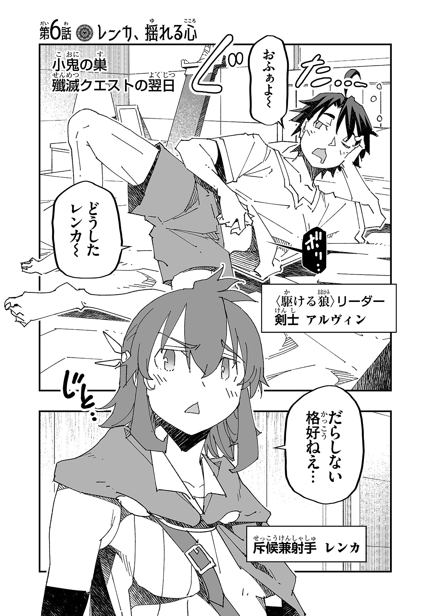 寝取り魔法使いの冒険 Chap 6 - Next Chap 7