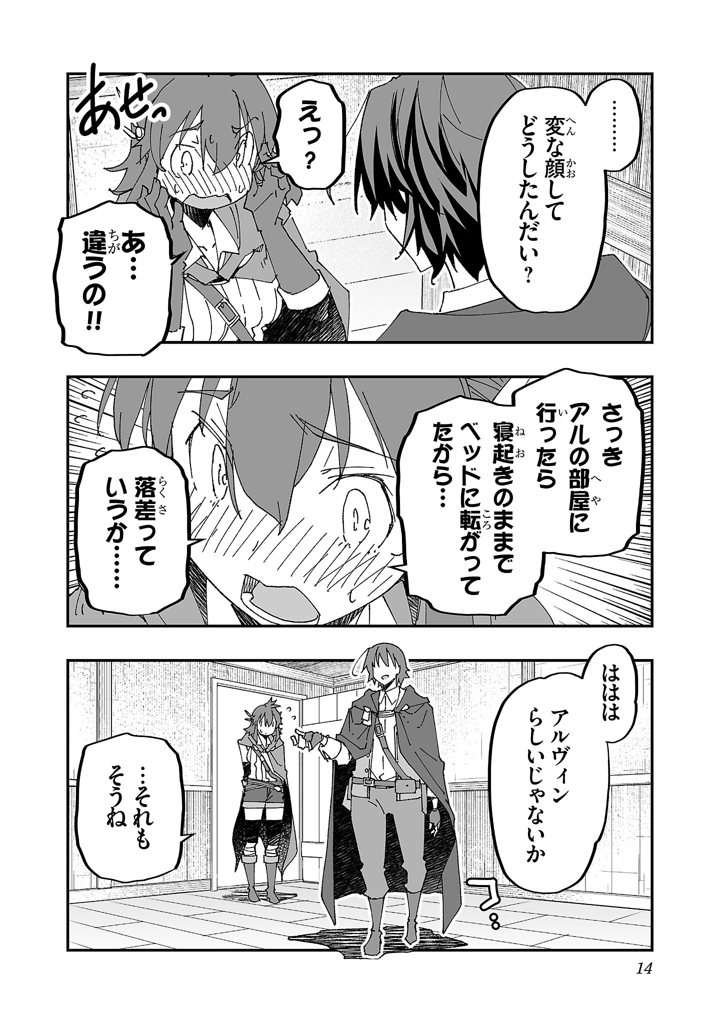 寝取り魔法使いの冒険 Chap 6 - Next Chap 7