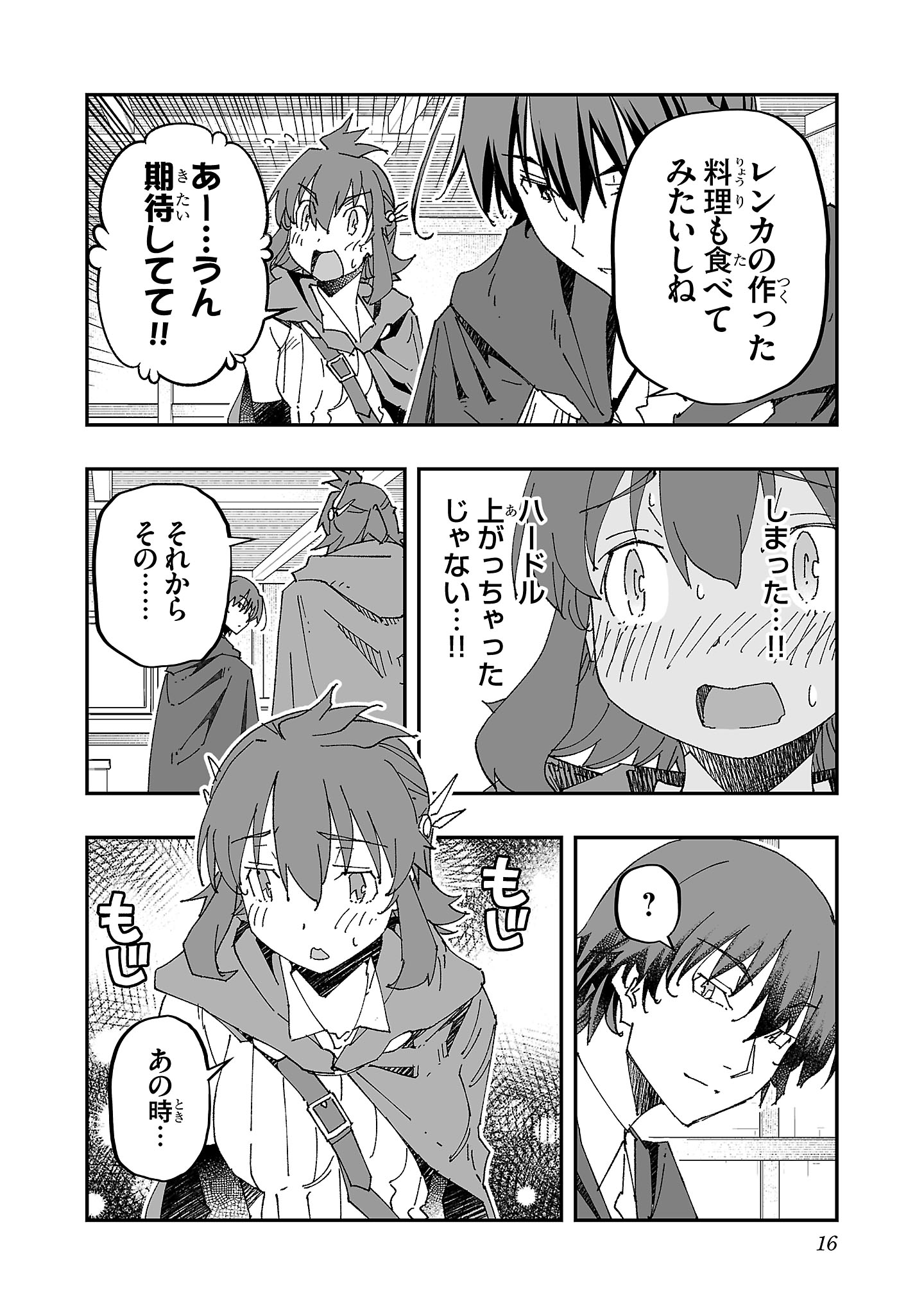 寝取り魔法使いの冒険 Chap 6 - Next Chap 7