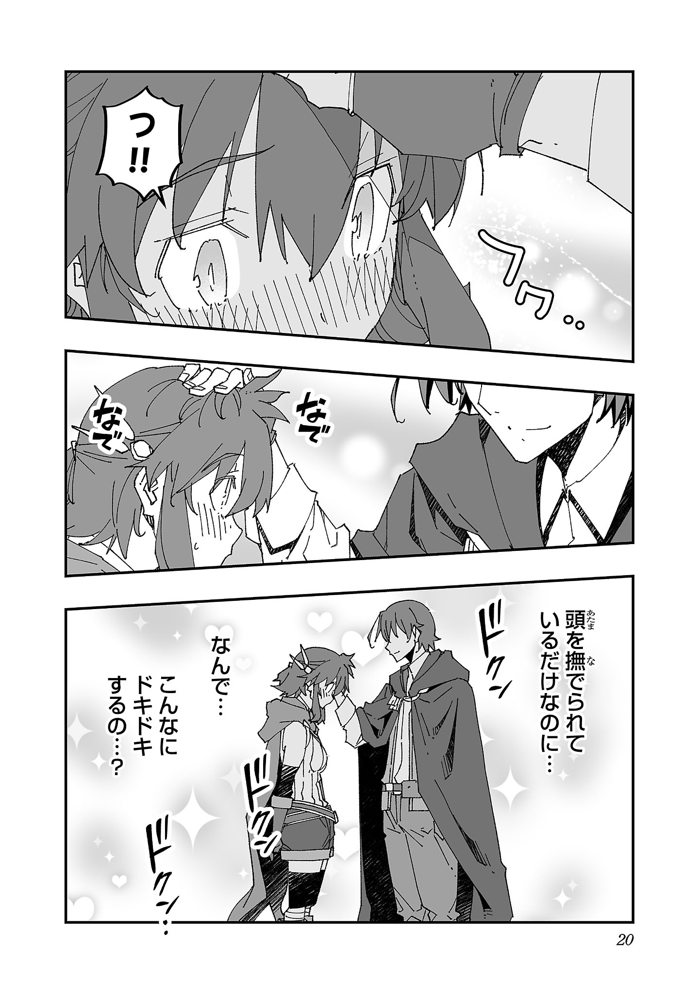 寝取り魔法使いの冒険 Chap 6 - Next Chap 7