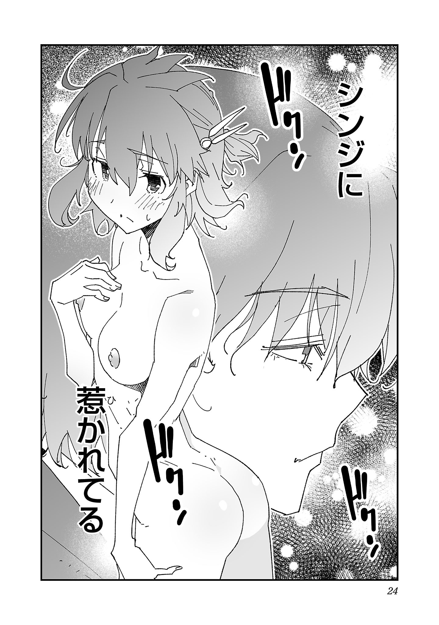 寝取り魔法使いの冒険 Chap 6 - Next Chap 7