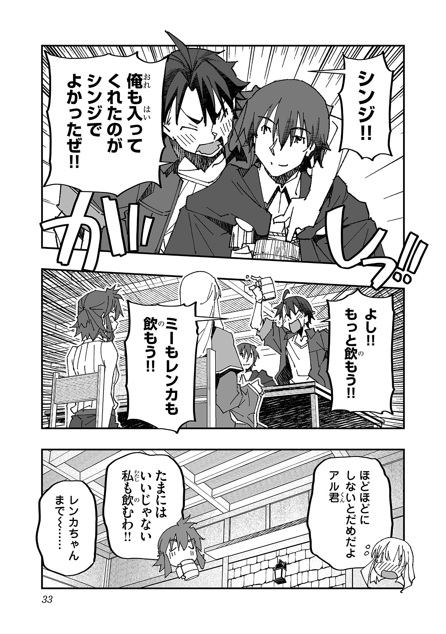 寝取り魔法使いの冒険 Chap 7 - Next Chap 8