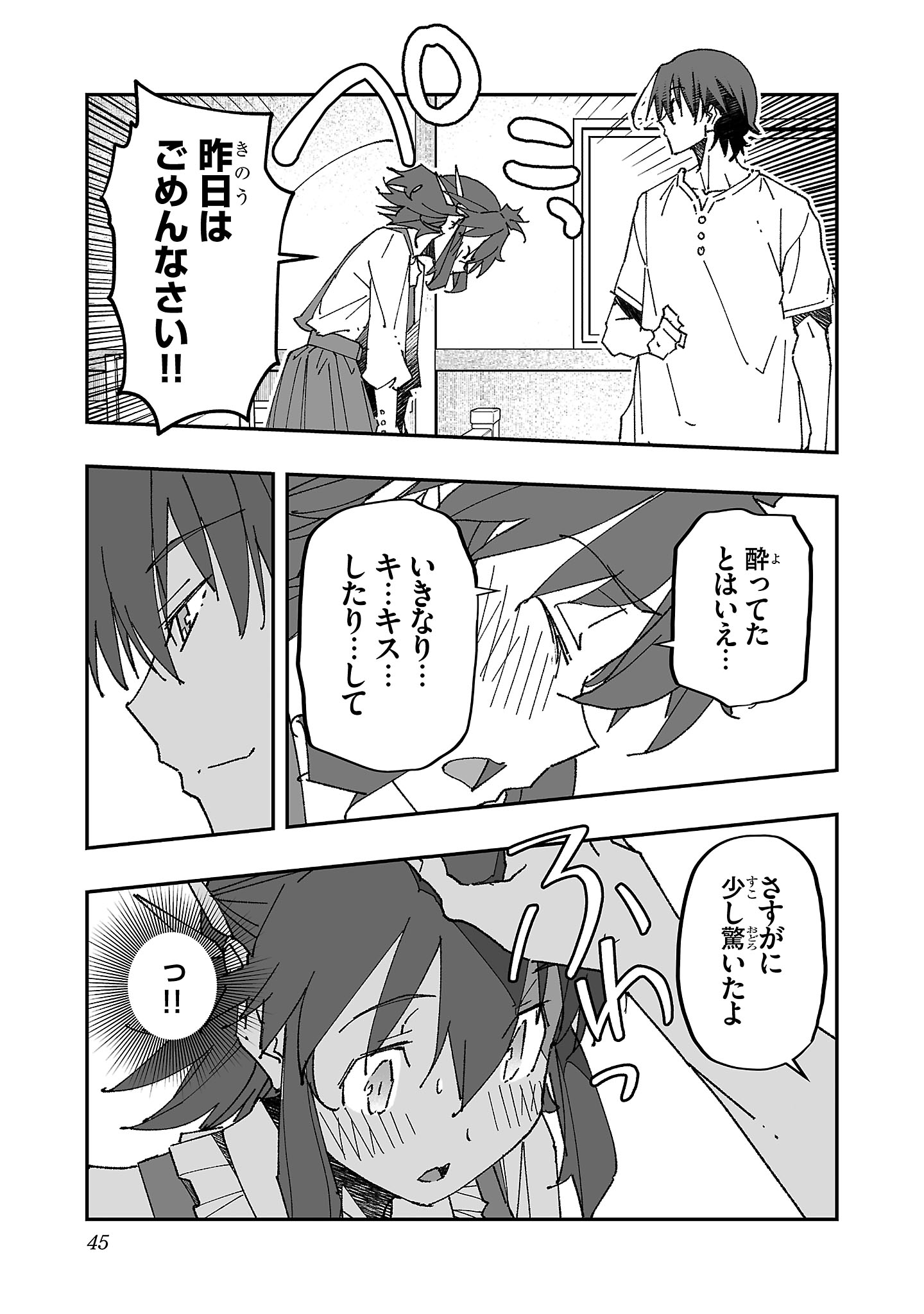 寝取り魔法使いの冒険 Chap 7 - Next Chap 8