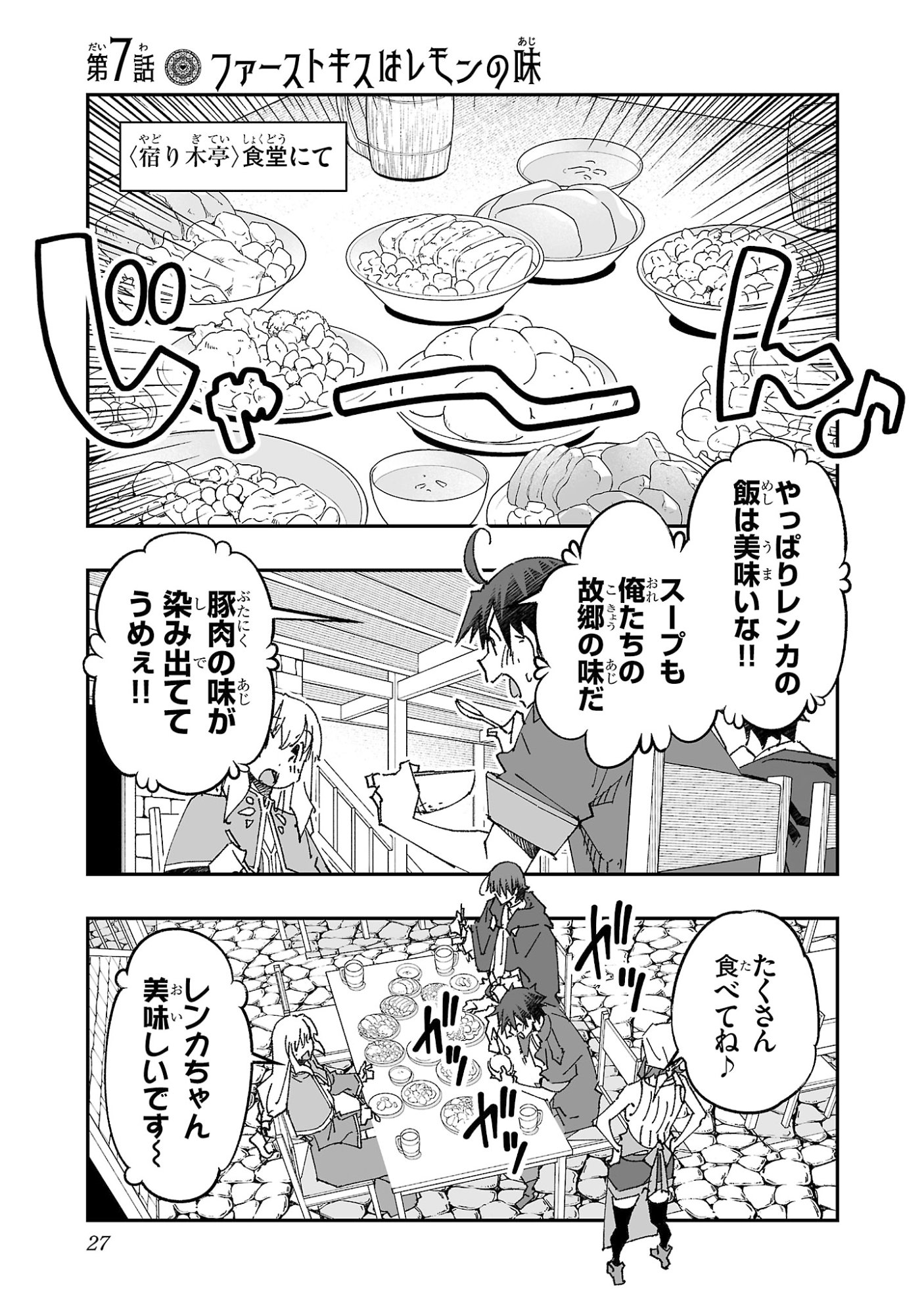 寝取り魔法使いの冒険 Chap 7 - Next Chap 8