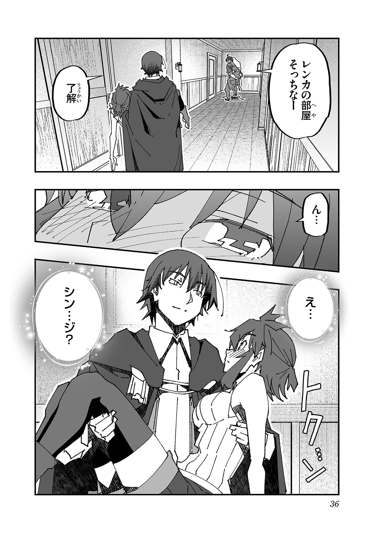 寝取り魔法使いの冒険 Chap 7 - Next Chap 8
