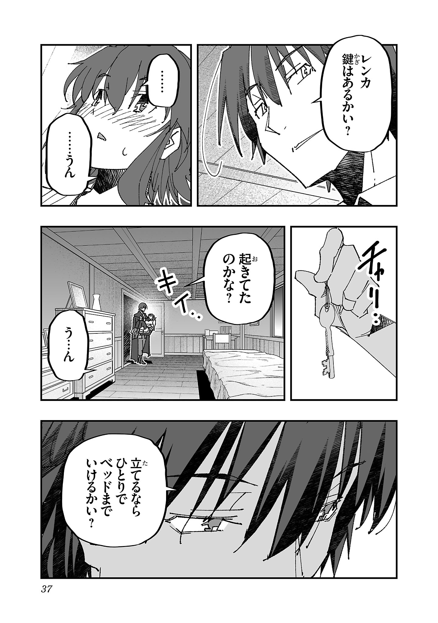 寝取り魔法使いの冒険 Chap 7 - Next Chap 8