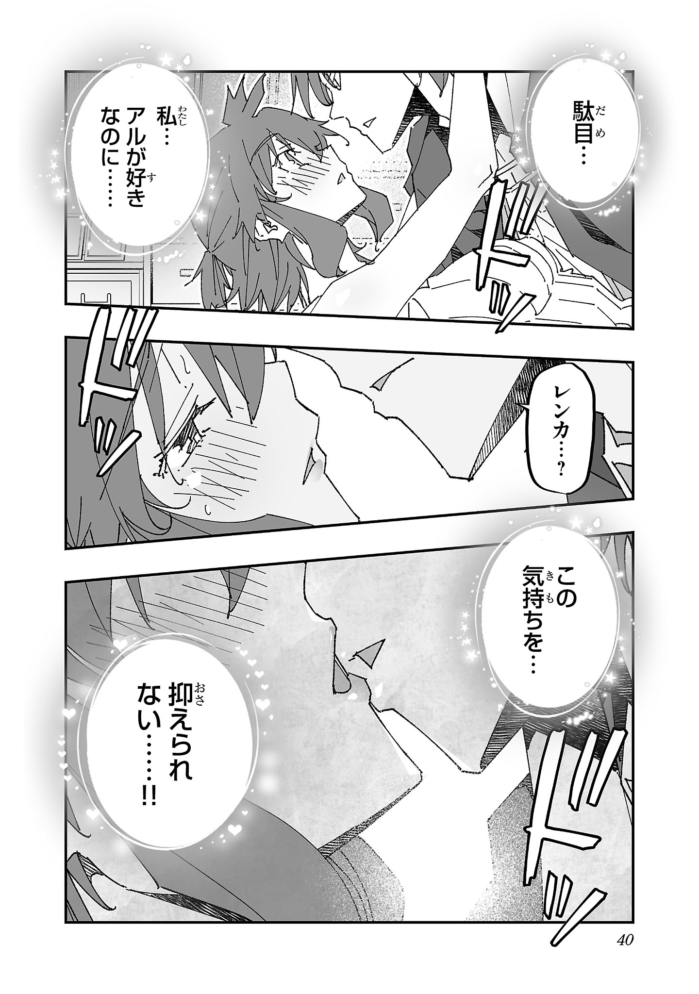 寝取り魔法使いの冒険 Chap 7 - Next Chap 8