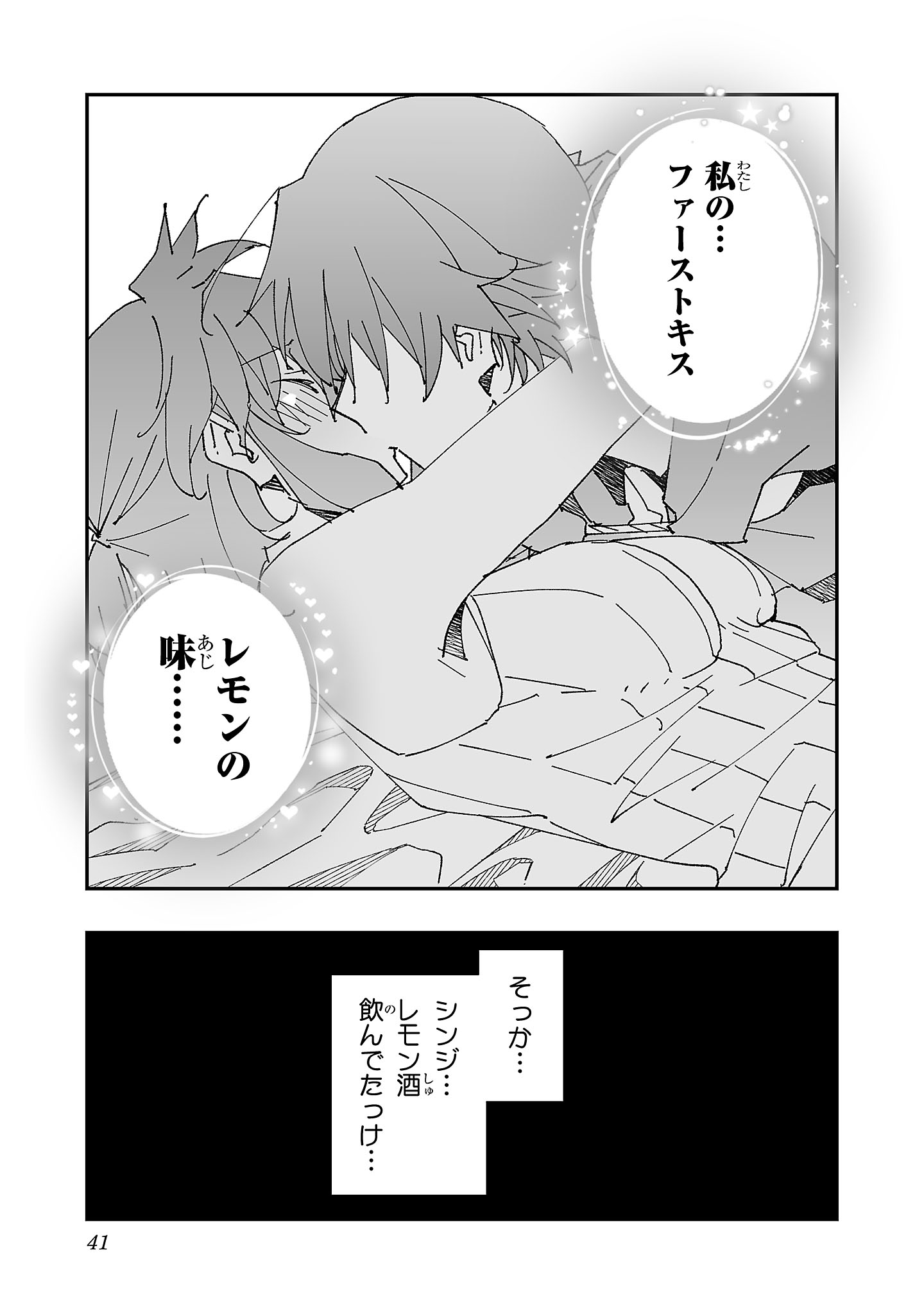 寝取り魔法使いの冒険 Chap 7 - Next Chap 8