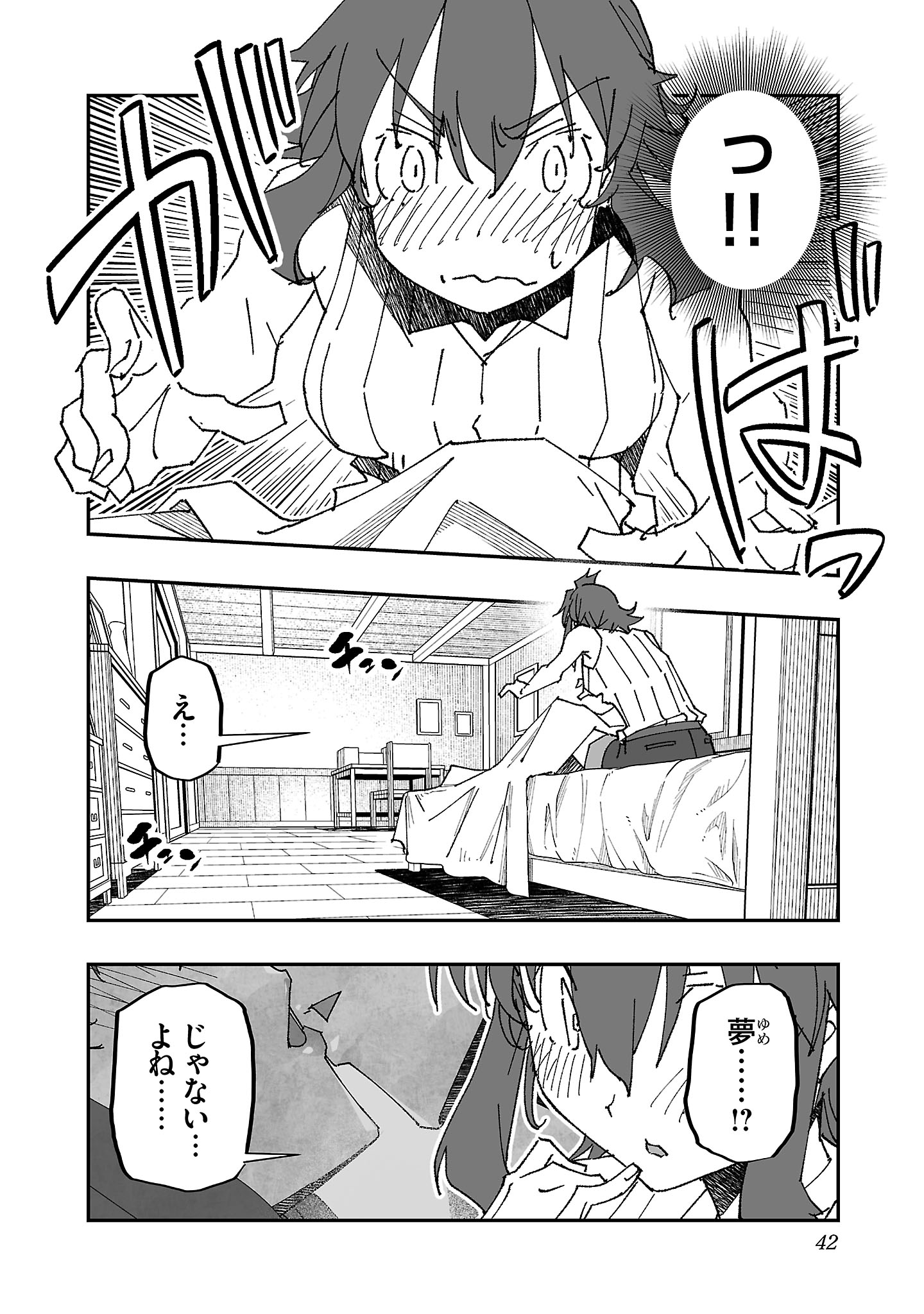 寝取り魔法使いの冒険 Chap 7 - Next Chap 8