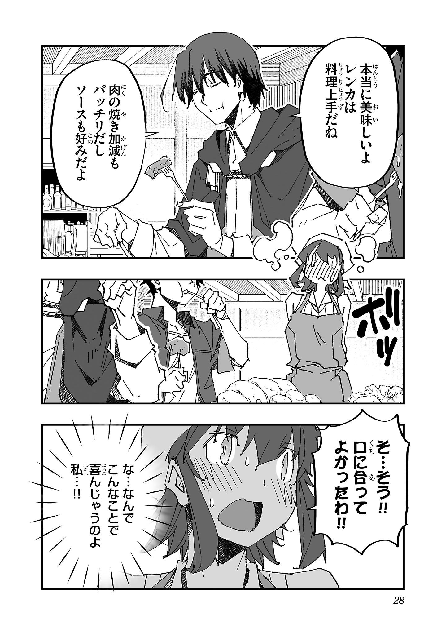 寝取り魔法使いの冒険 Chap 7 - Next Chap 8